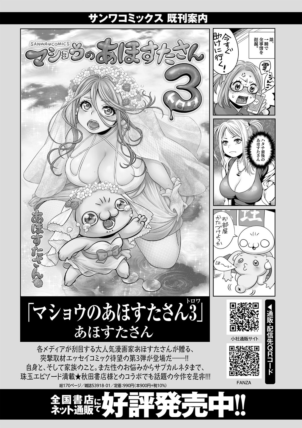 コミックマショウ 2022年5月号 [DL版]