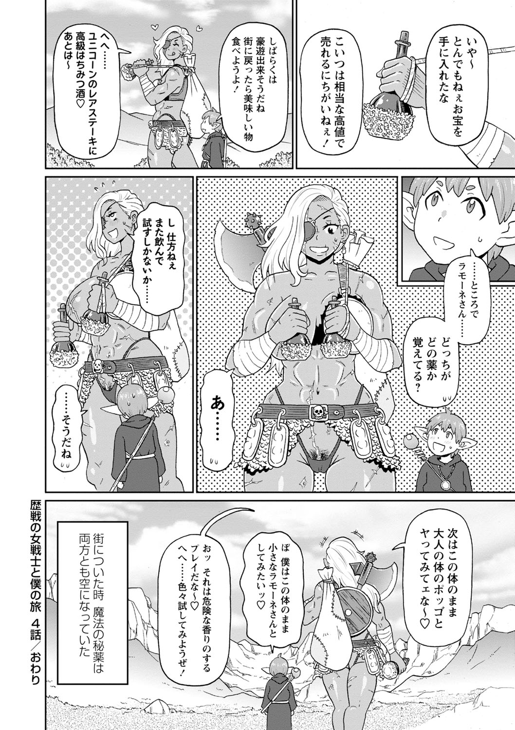 コミックマショウ 2022年5月号 [DL版]