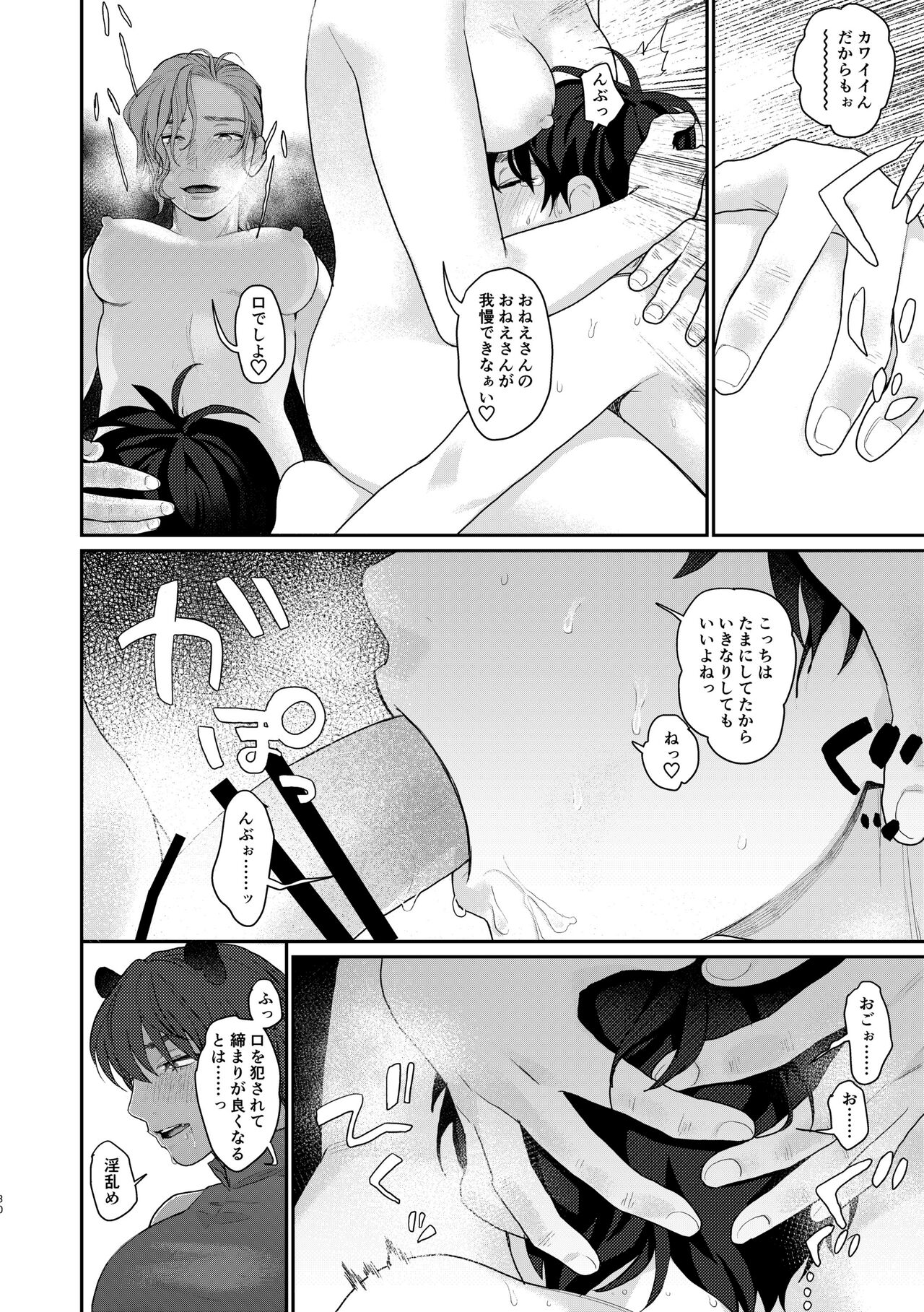 [すんち (すん)] 転移した異世界でメス扱いされる男の俺、パーティー組んだおねえさんふたりに完全敗北 (異世界日帰り漫遊記) [DL版]