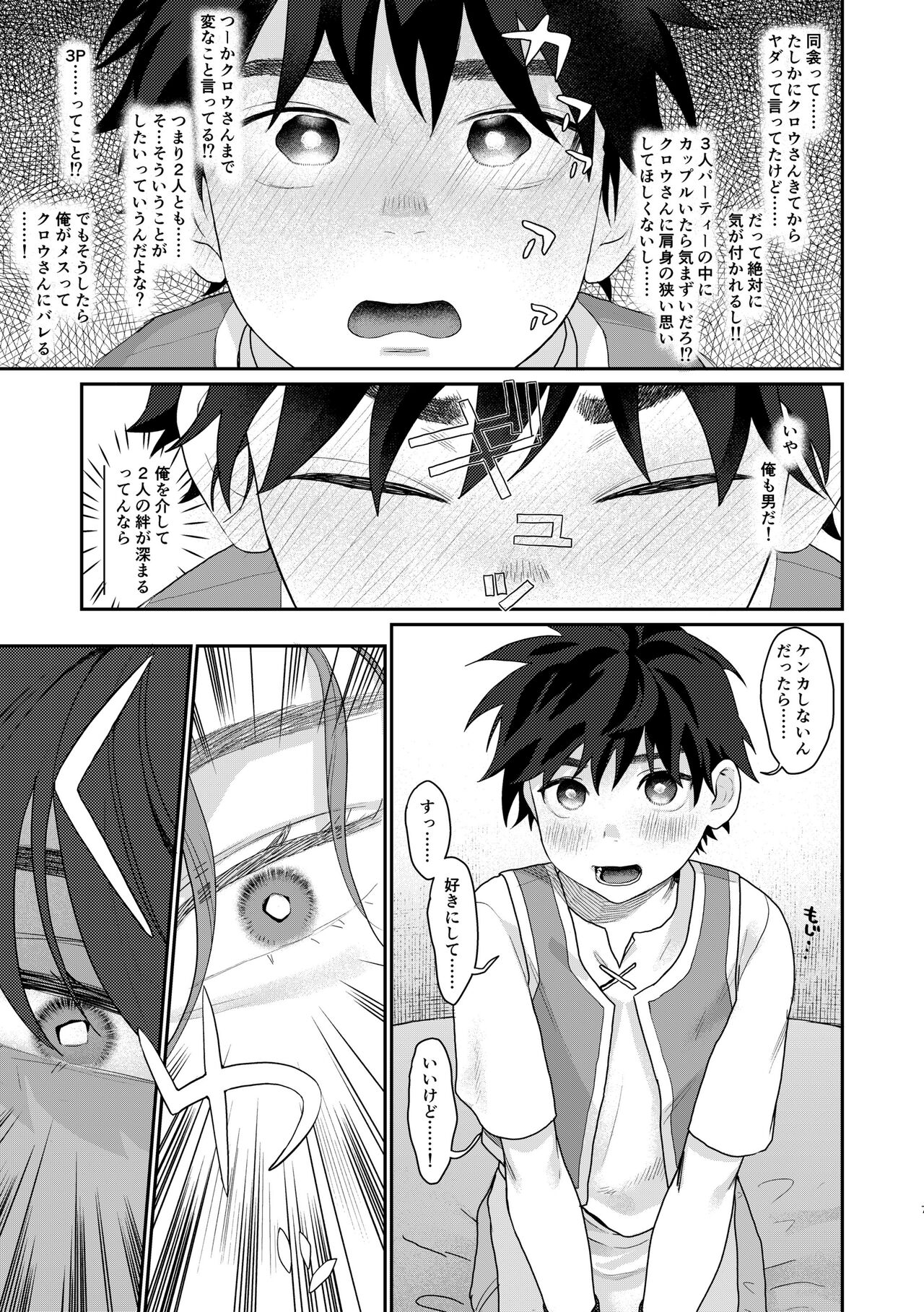 [すんち (すん)] 転移した異世界でメス扱いされる男の俺、パーティー組んだおねえさんふたりに完全敗北 (異世界日帰り漫遊記) [DL版]