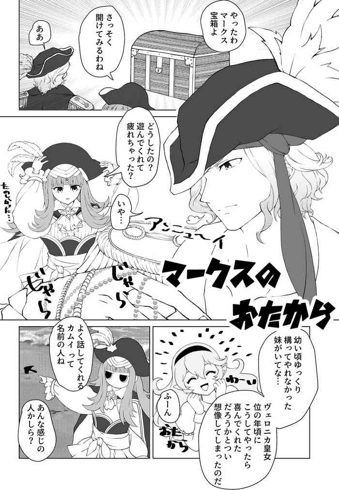 [らむ] マークスのおたから