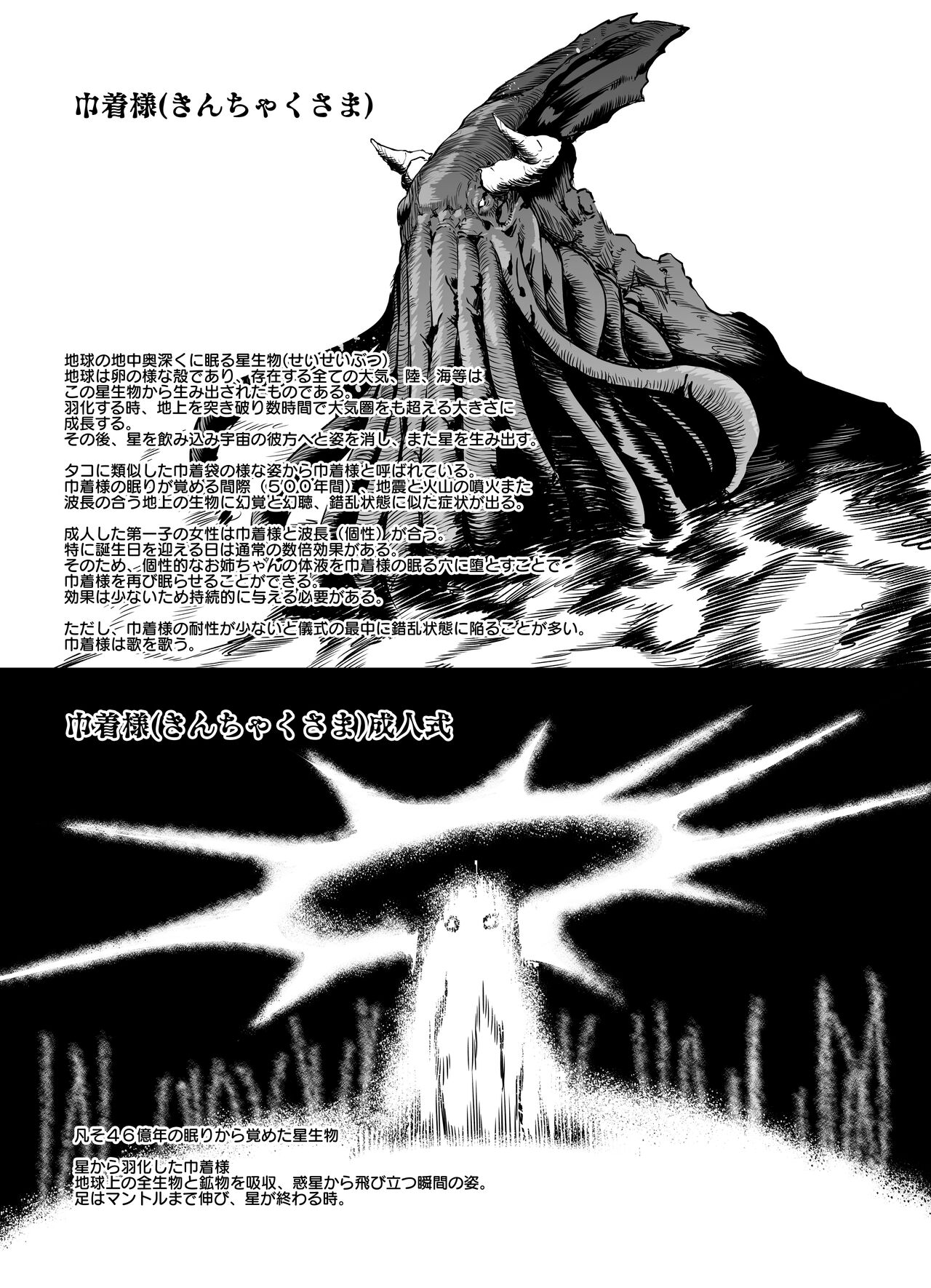 [ナスム乳産業] 村一番のお姉ちゃん