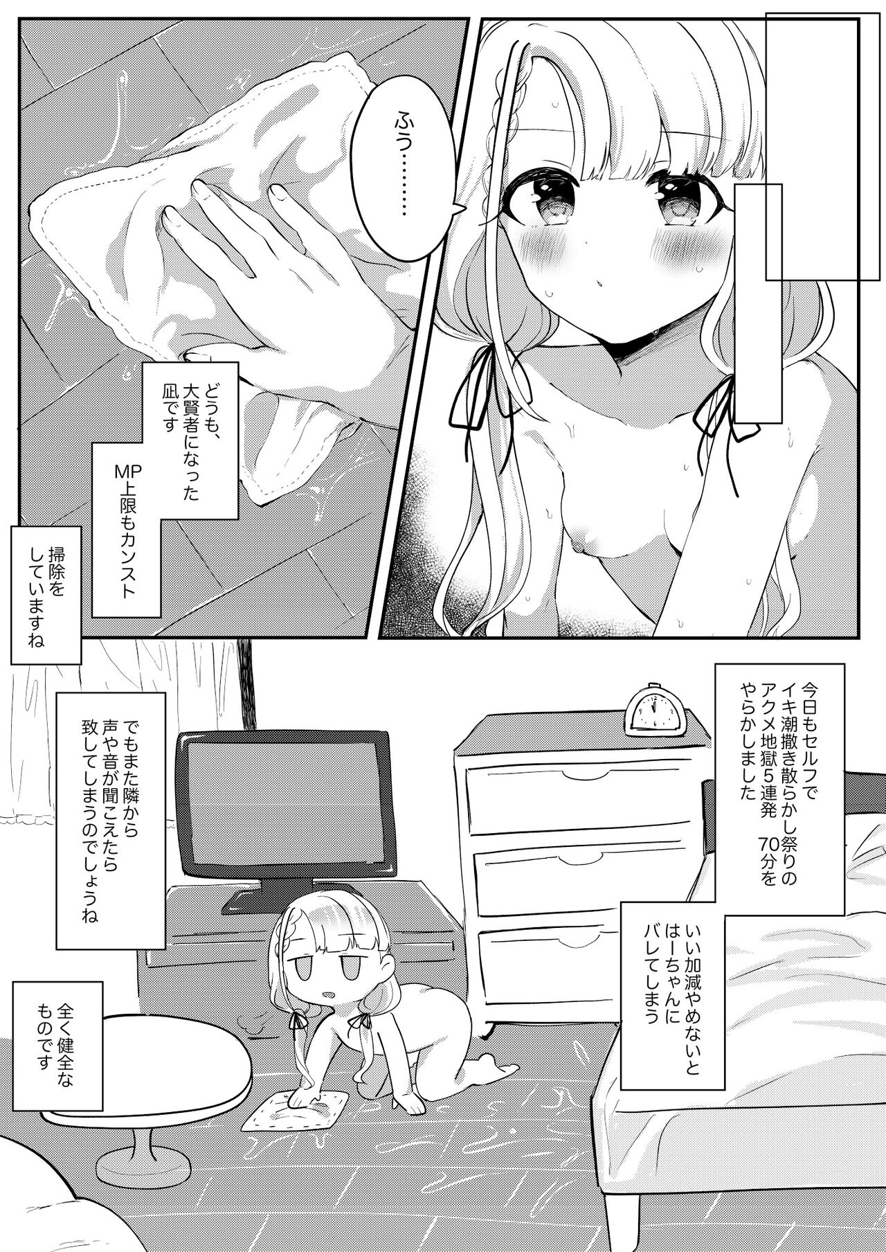 [いよの窯 (いよ)] はーちゃんとPの性行為…オカズにするしか (アイドルマスター シンデレラガールズ) [DL版]