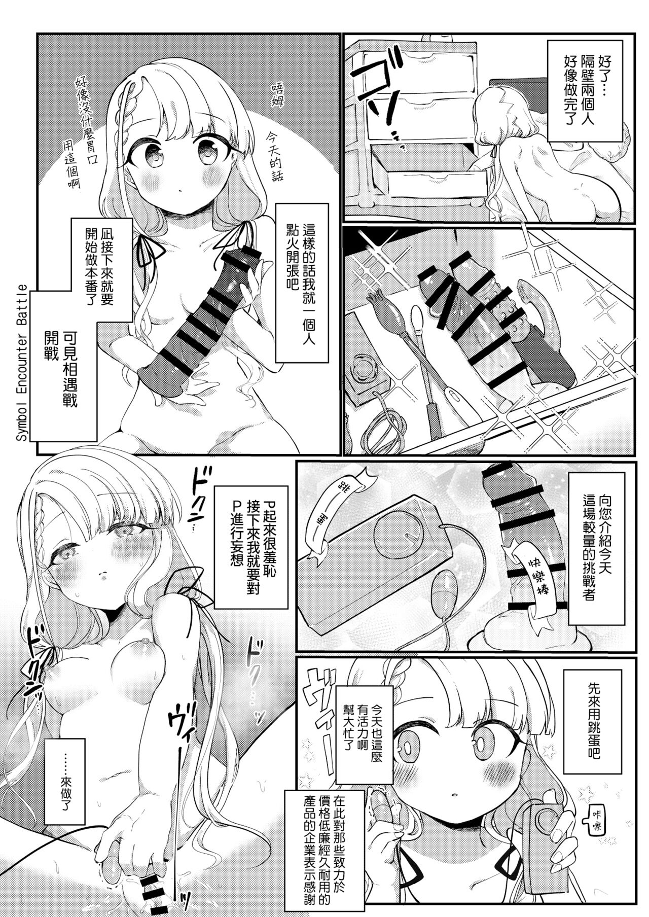 [いよの窯 (いよ)] はーちゃんとPの性行為…オカズにするしか (アイドルマスター シンデレラガールズ) [中国翻訳] [DL版]