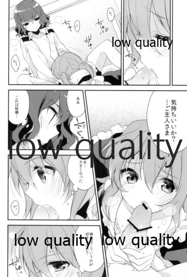 [ディートヘルム、サムゲタン (みずゆき、せせり)] 何を考えてるか分からない親友のコトを知りたい (イナズマイレブンGO)