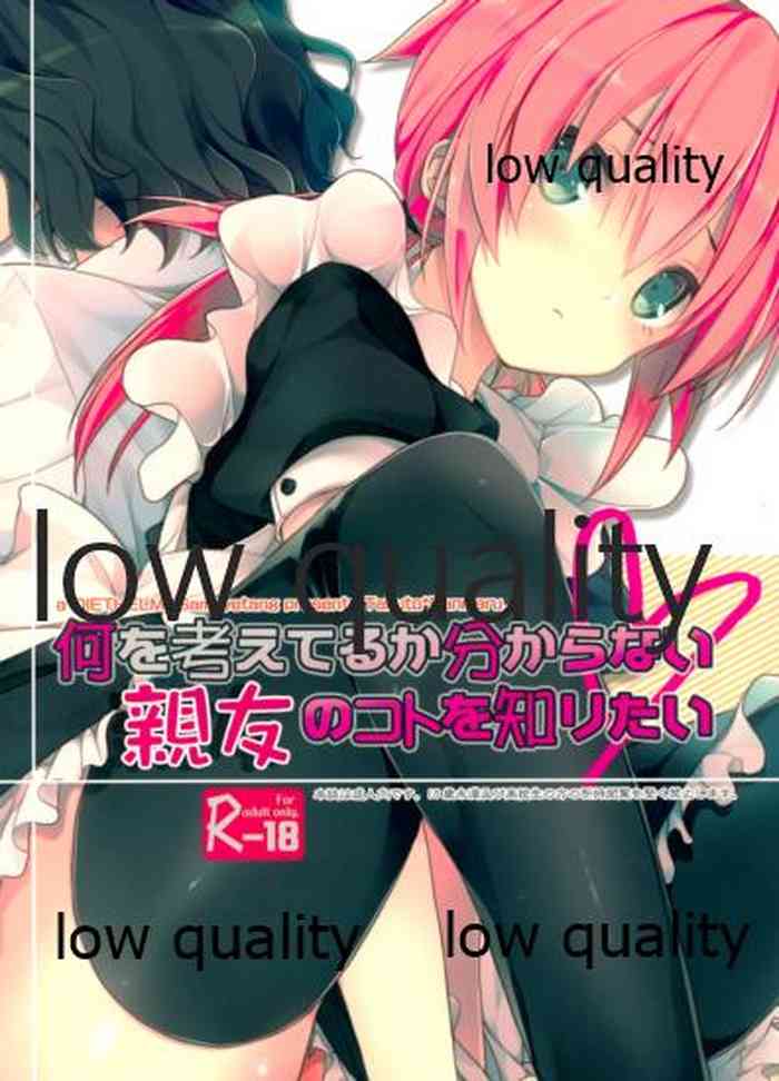 [ディートヘルム、サムゲタン (みずゆき、せせり)] 何を考えてるか分からない親友のコトを知りたい (イナズマイレブンGO)