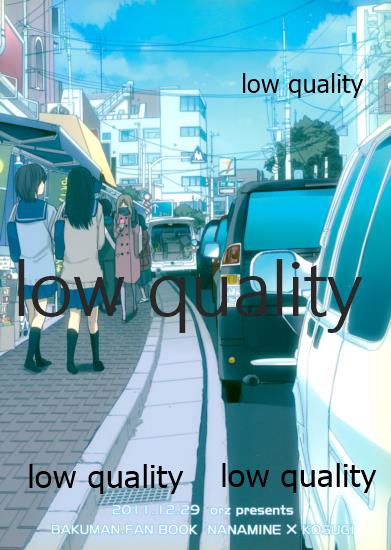 (C81) [orz (3u)] Happy Route (バクマン。)