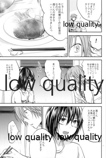 (C81) [orz (3u)] Happy Route (バクマン。)