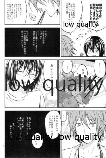 (C81) [orz (3u)] Happy Route (バクマン。)