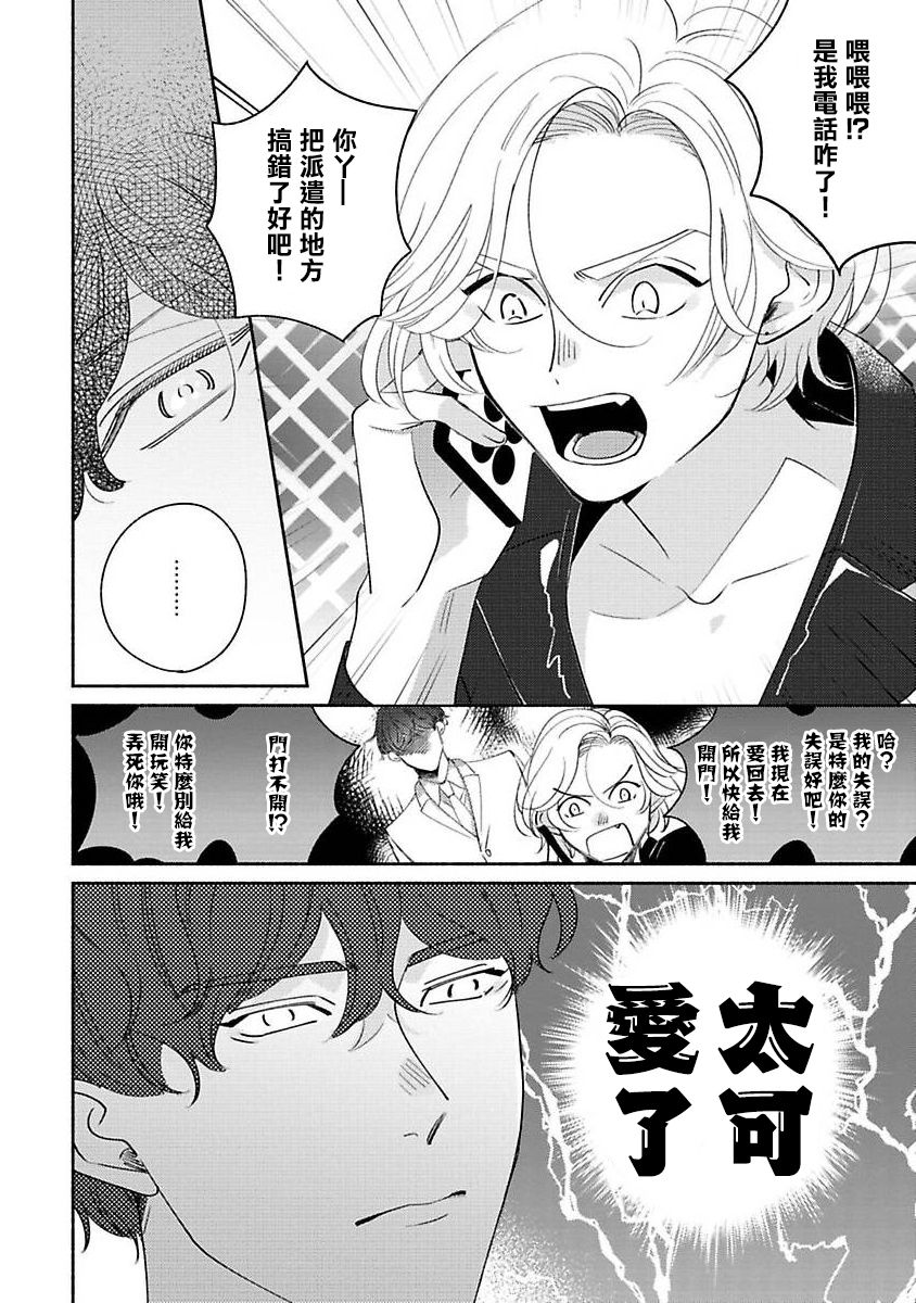 [末広マチ] ふれたくなったら、かえっておいで 第1-5話 + 加笔1-2 [中国翻訳] [DL版]