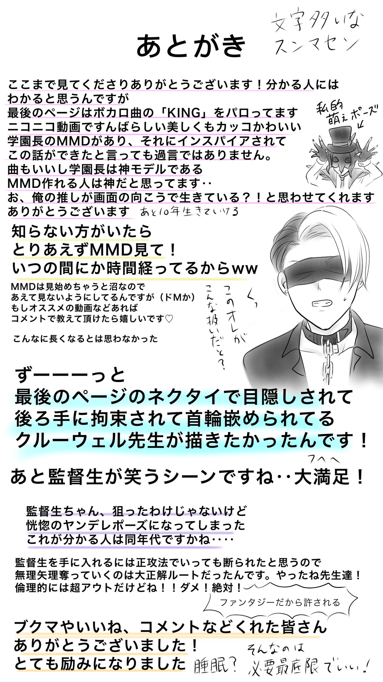 [りんご] Queen8 最終話