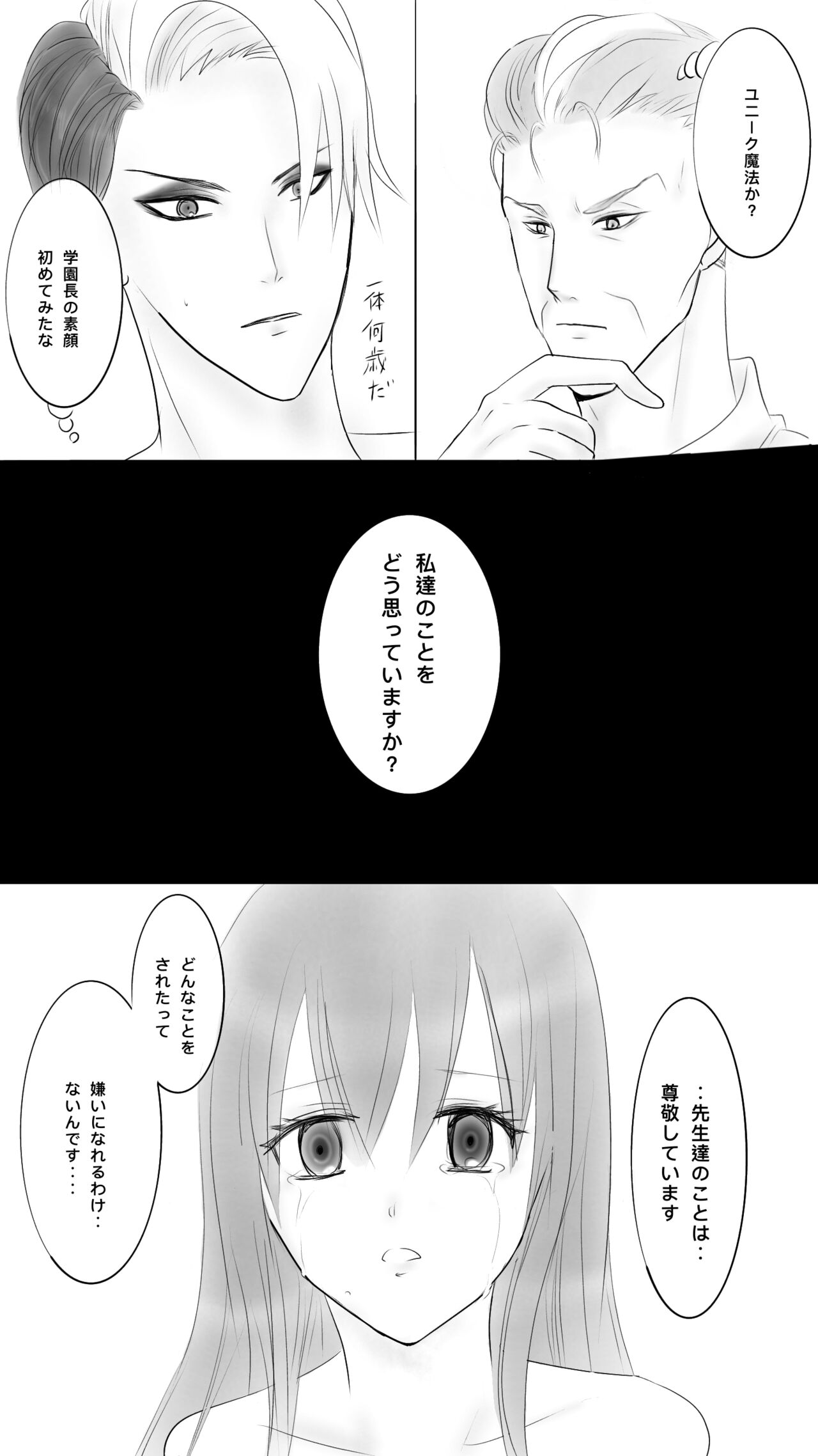 [りんご] Queen8 最終話