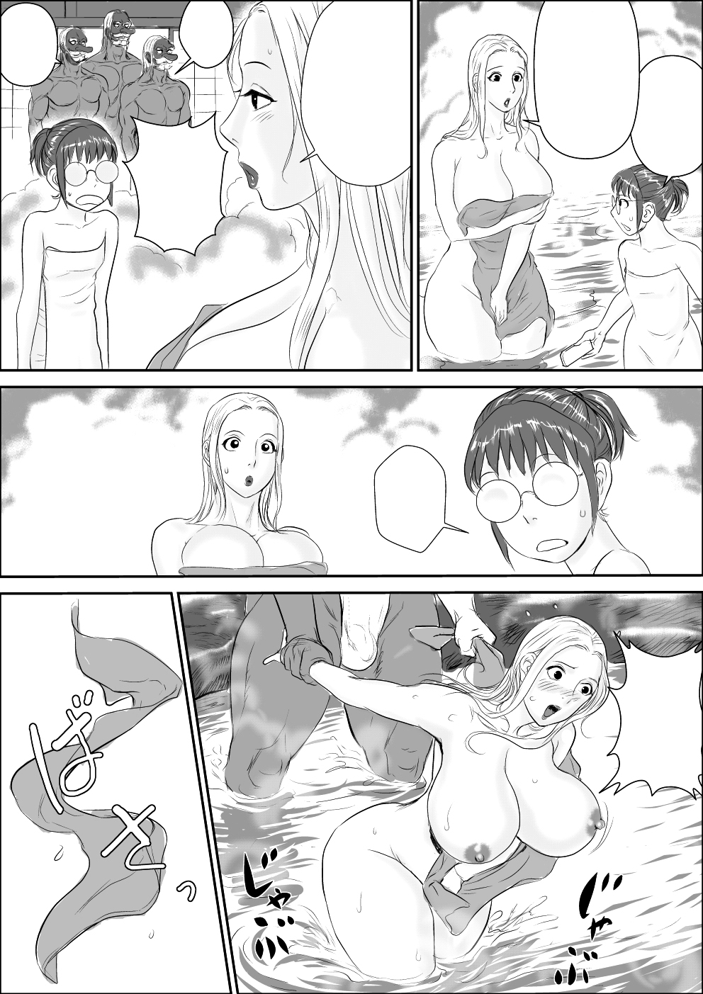 [甚助屋 (甚助)] 天狗様の神隠し [DL版] 「無字]