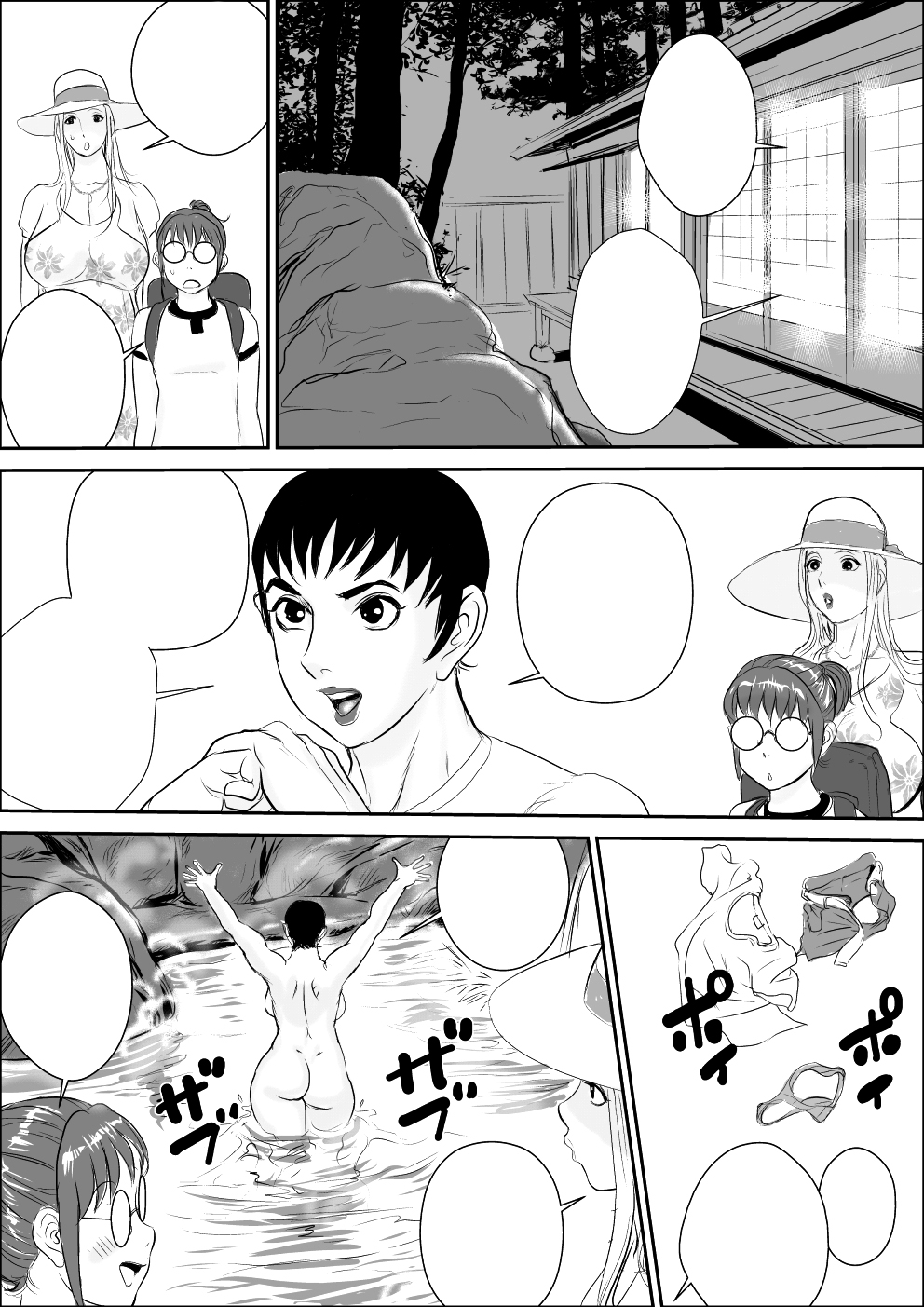 [甚助屋 (甚助)] 天狗様の神隠し [DL版] 「無字]