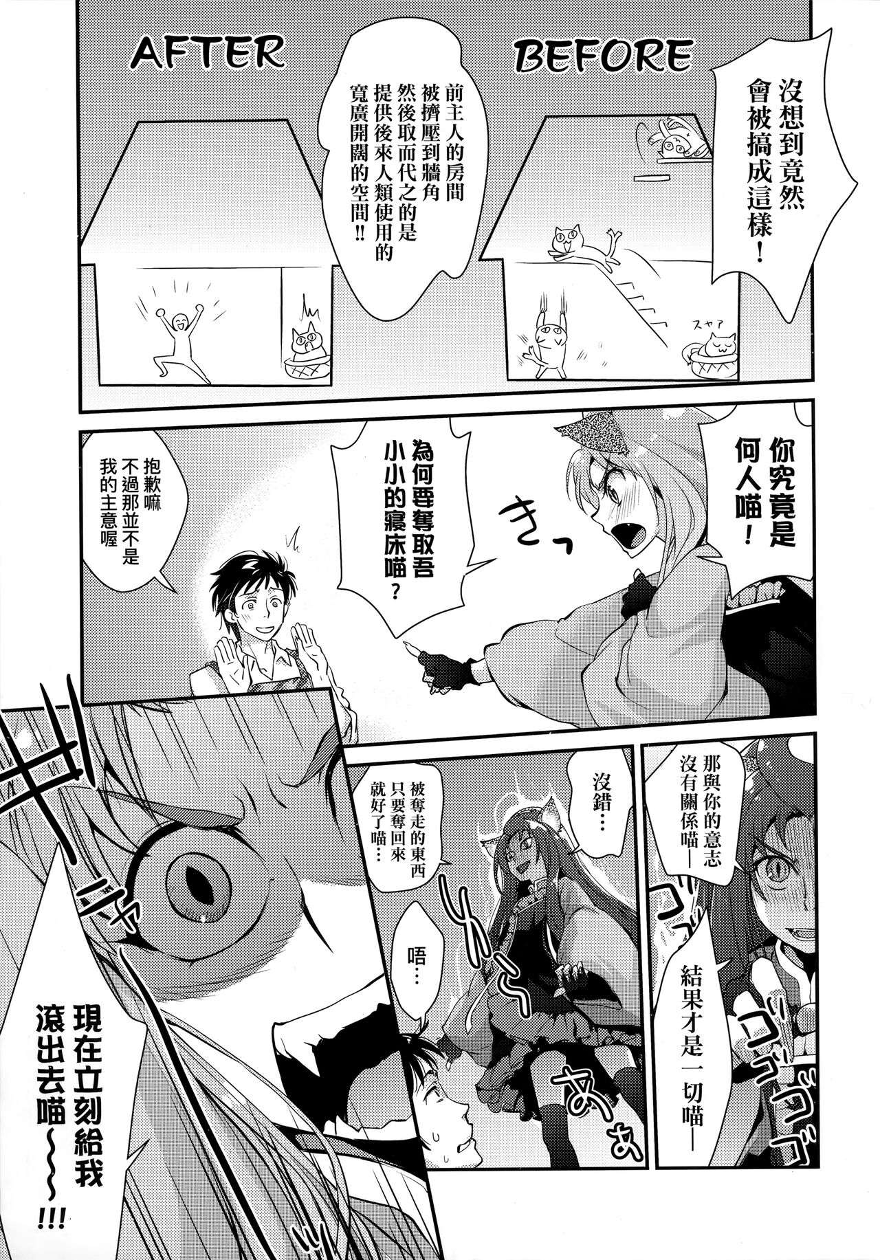 [環々唯] エチエチJK包囲網 [中国翻訳]