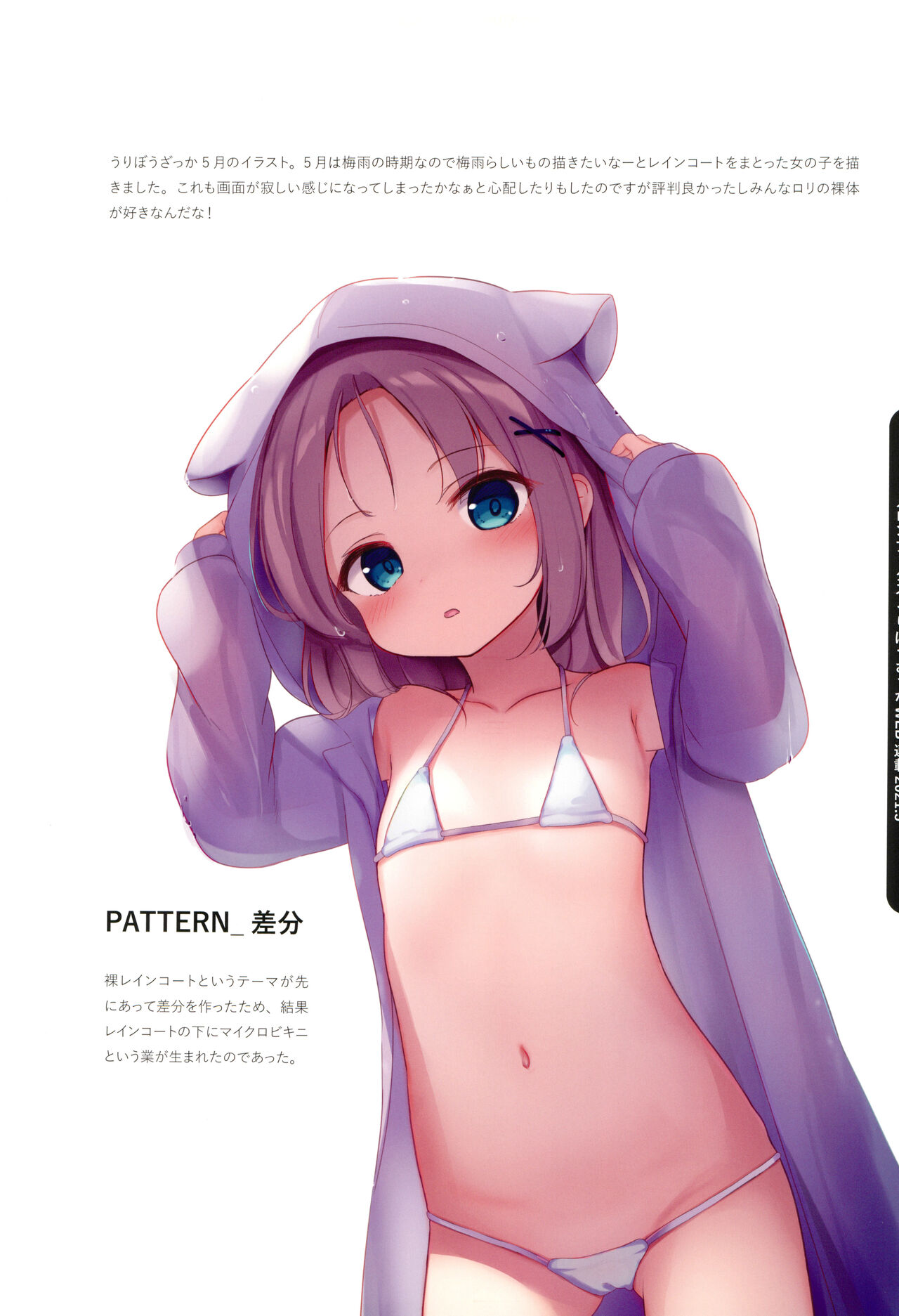 (C99) [MaybeNavy (積木あけの)] Mirage 2