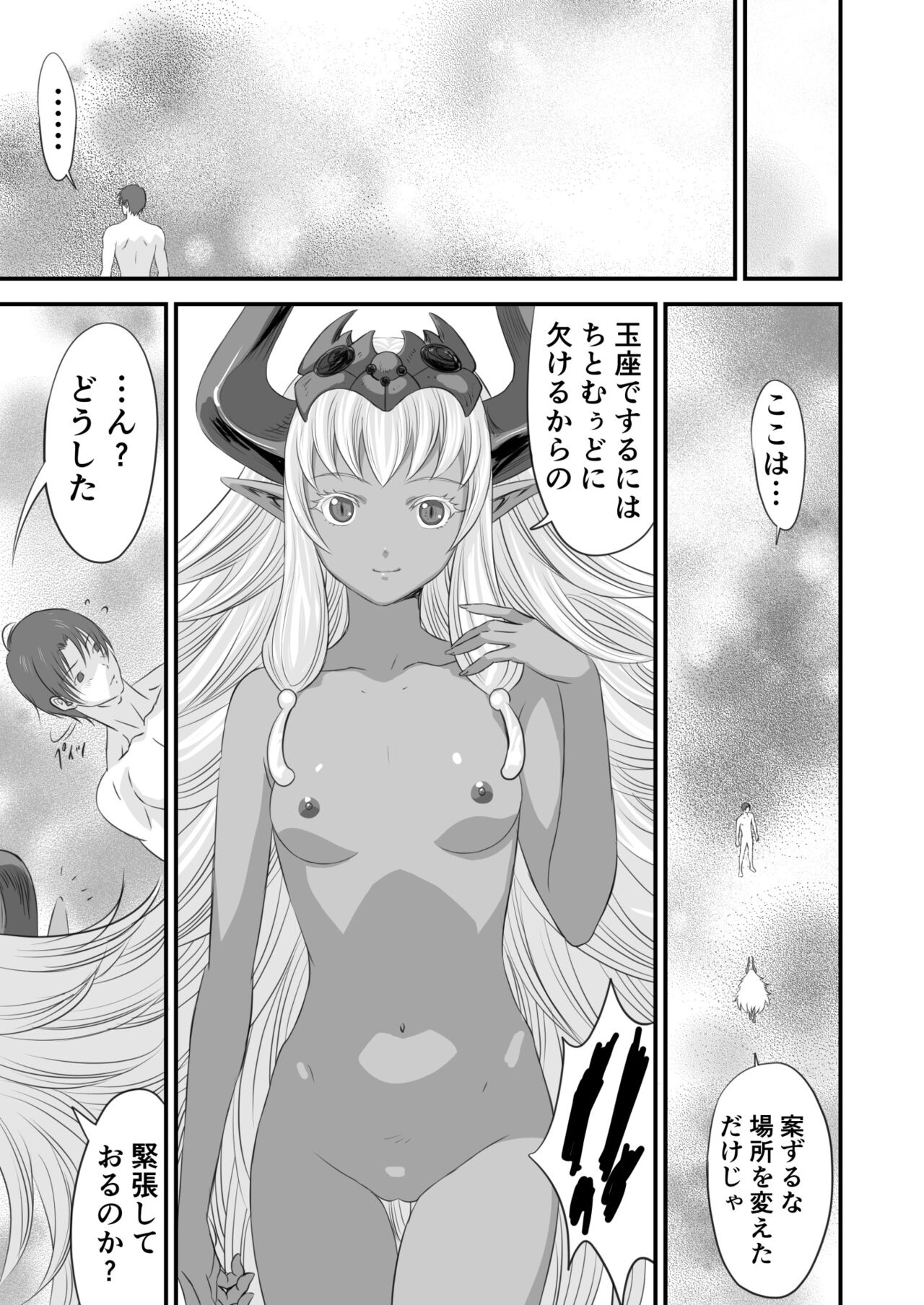 [有幻草原] ネトラレ勇者の行末