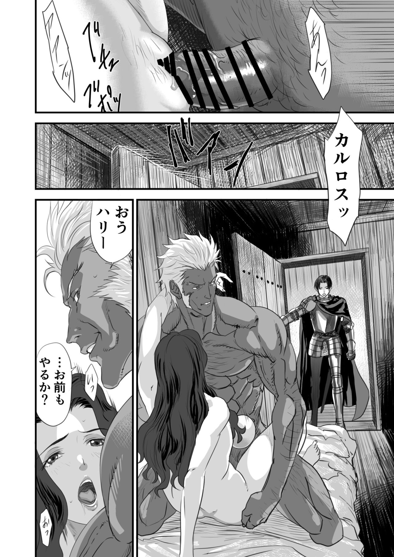 [有幻草原] ネトラレ勇者の行末