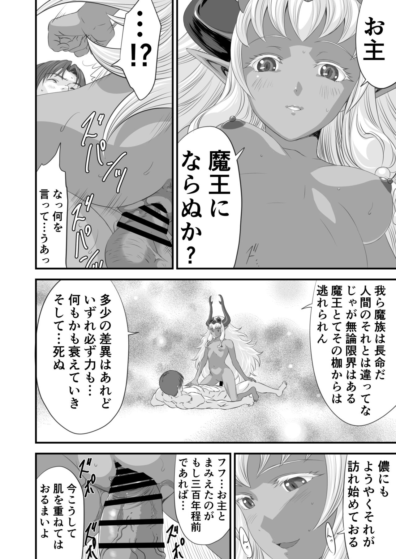 [有幻草原] ネトラレ勇者の行末