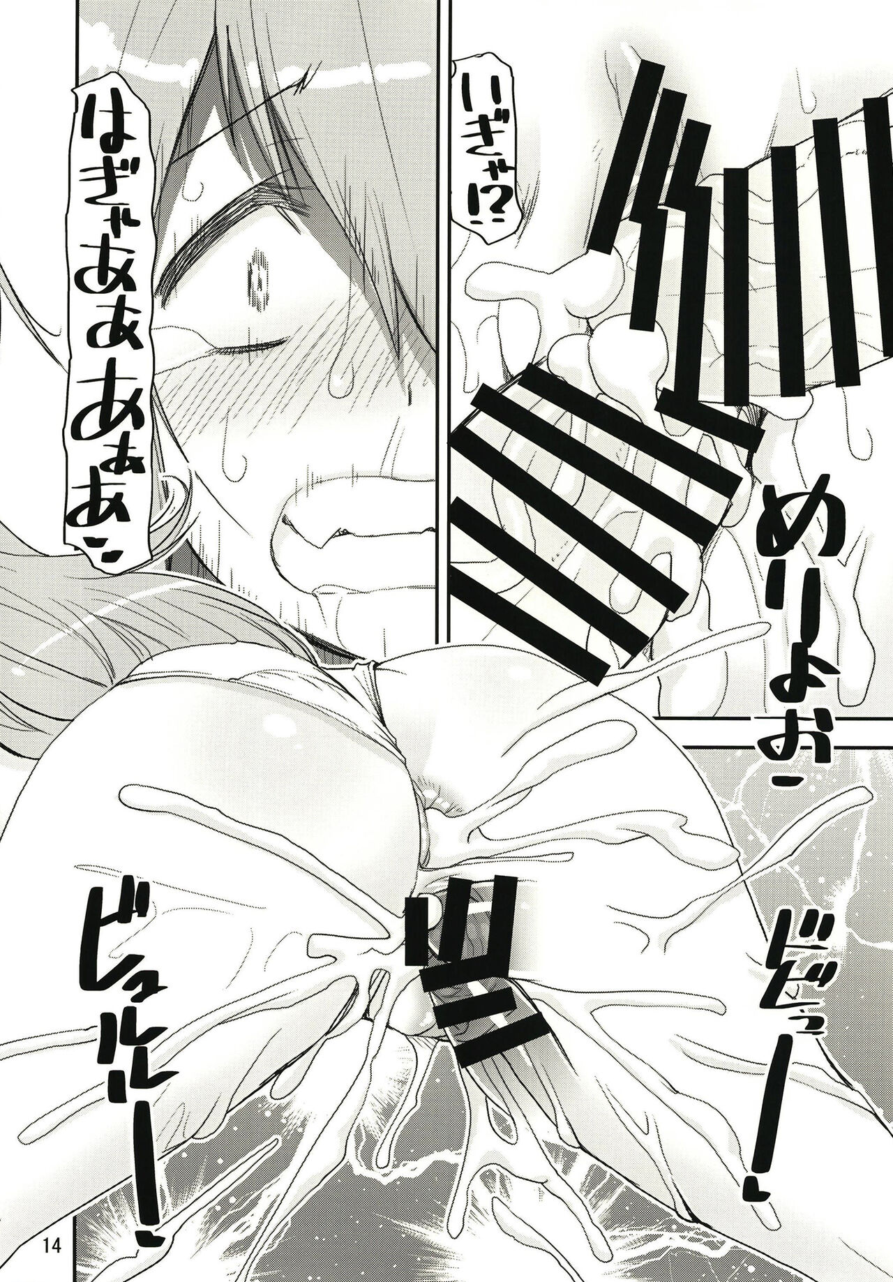 [かたまり屋 (しなま)] 魔性の結菜さん (マギアレコード 魔法少女まどか☆マギカ外伝) [DL版]