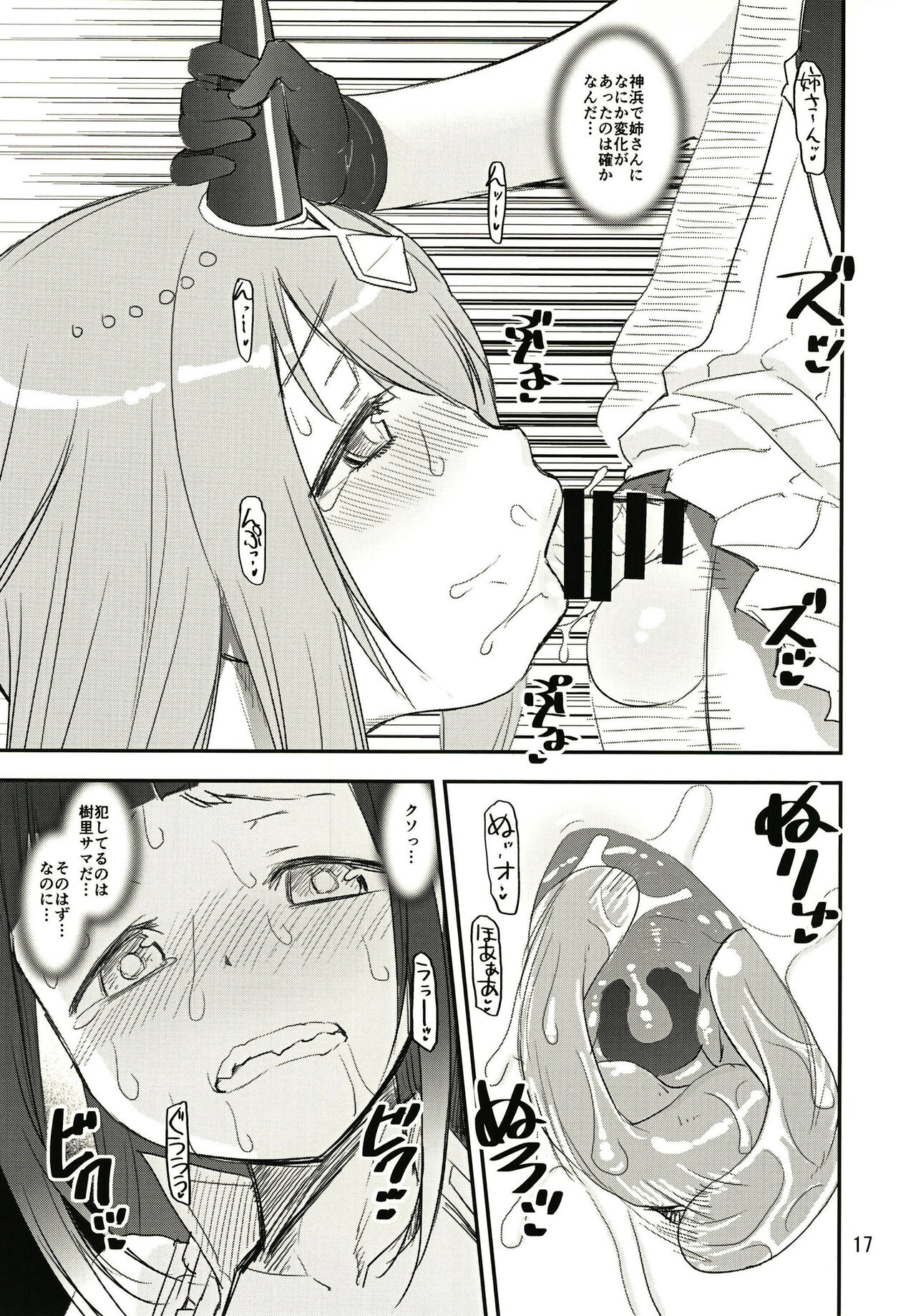 [かたまり屋 (しなま)] 魔性の結菜さん (マギアレコード 魔法少女まどか☆マギカ外伝) [DL版]