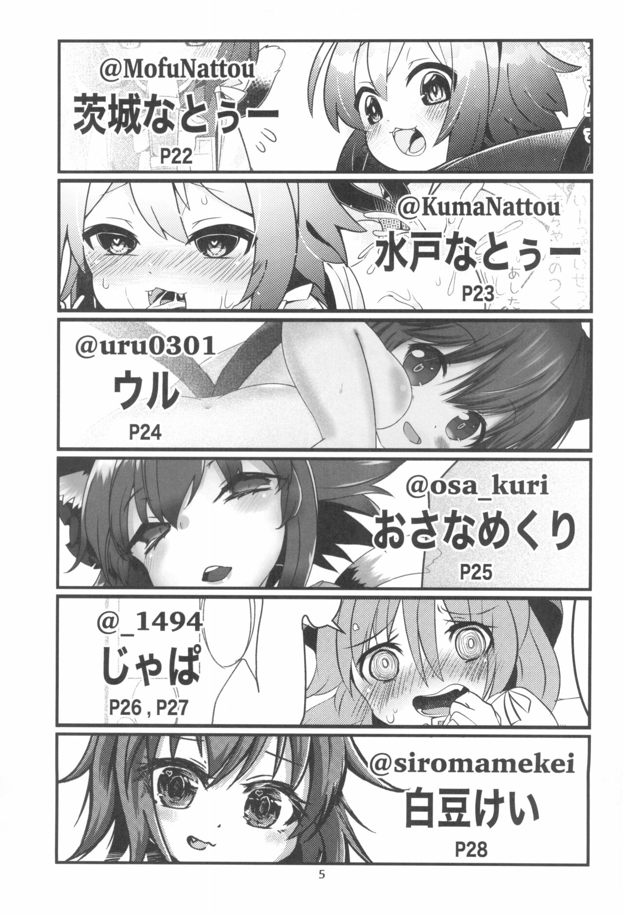 (C99) [もふしっぽらぼ (なかむらすばる)] ほうかご勉強会 (東方Project)