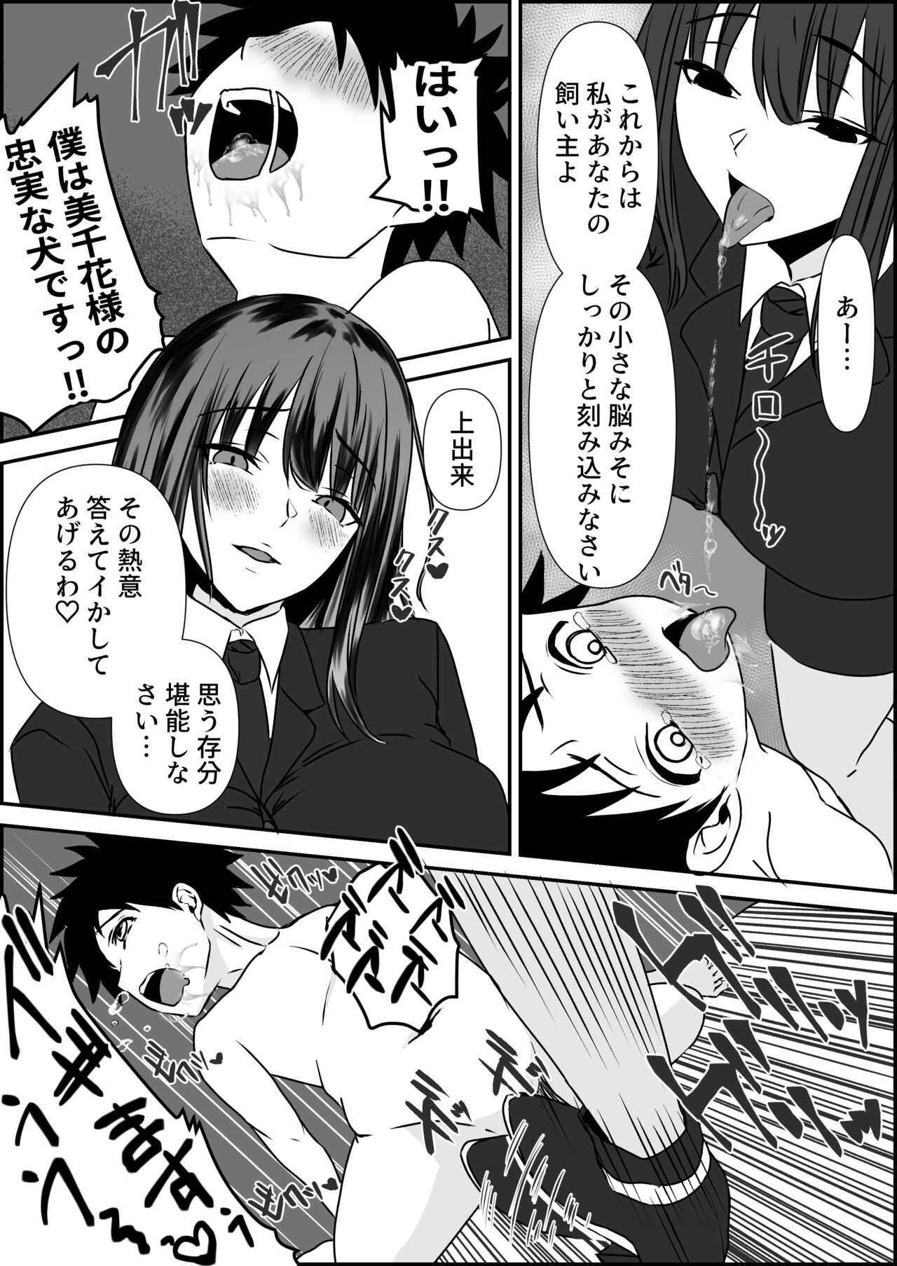 [ミスターほっけ (ZION)] 天才パイロットを性的に支配する女軍人 [DL版]