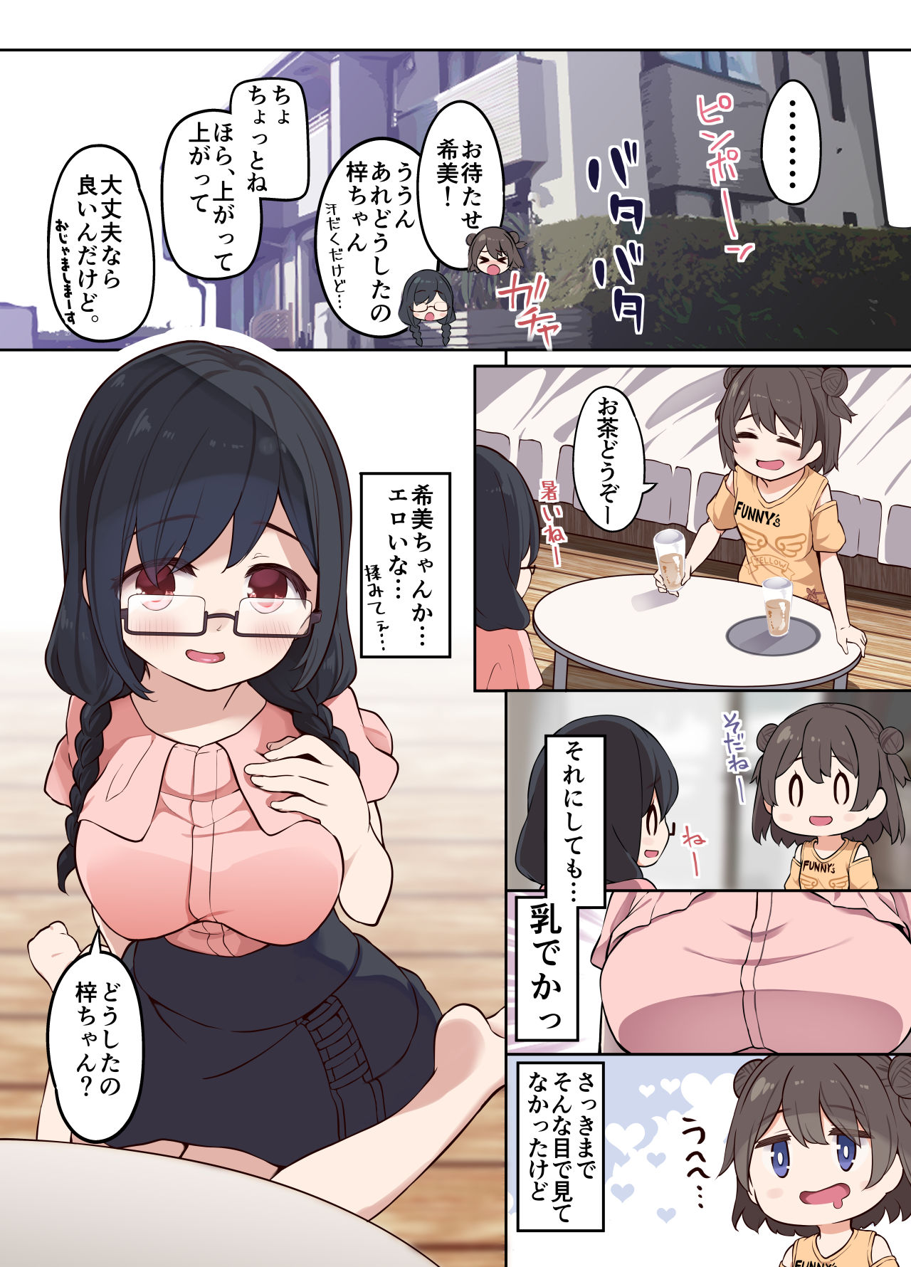 [憑依(はい)る抜け道 (あるべんと、椎名悠輝)] 憑依汚染で百合えっち