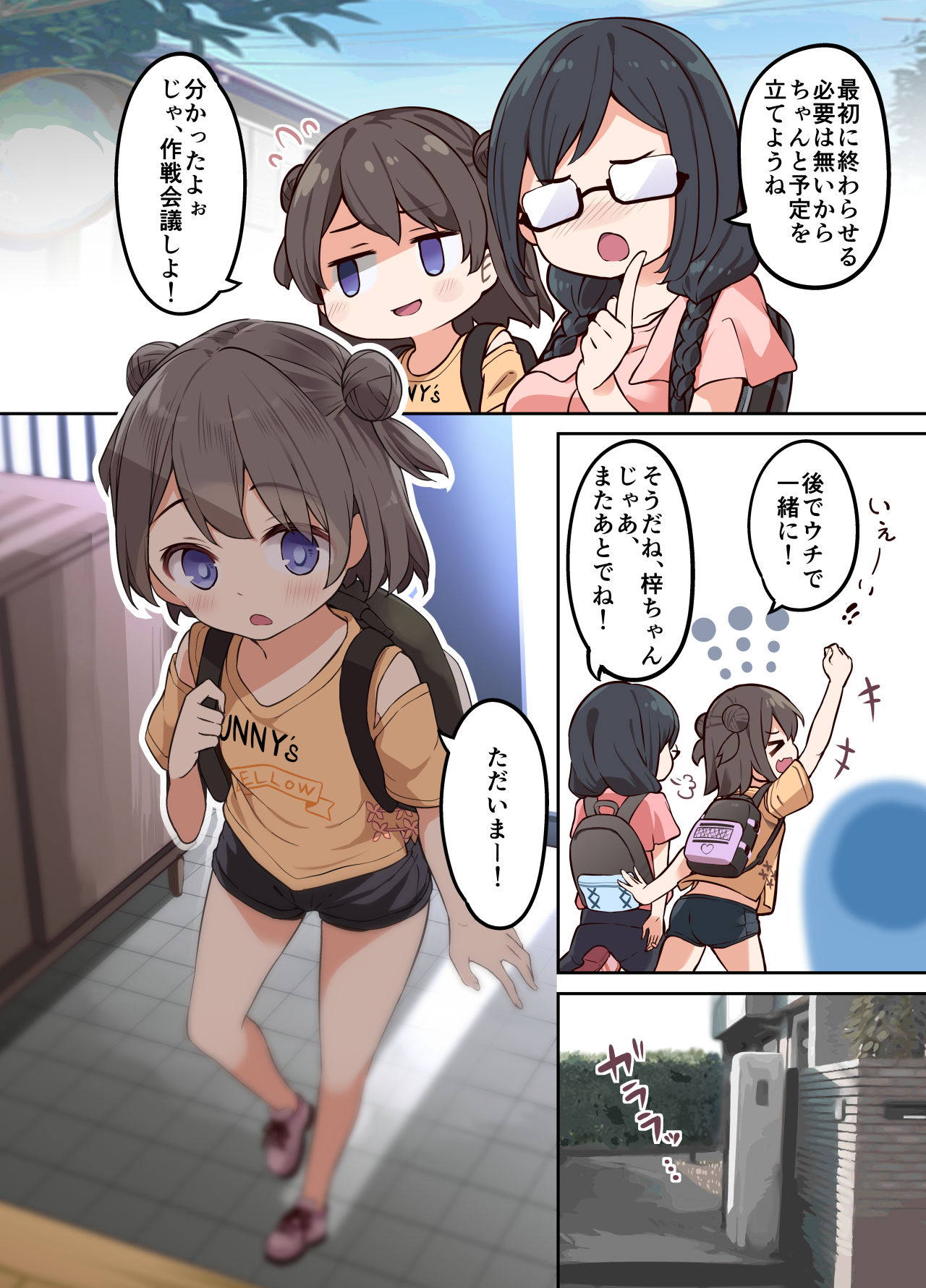 [憑依(はい)る抜け道 (あるべんと、椎名悠輝)] 憑依汚染で百合えっち