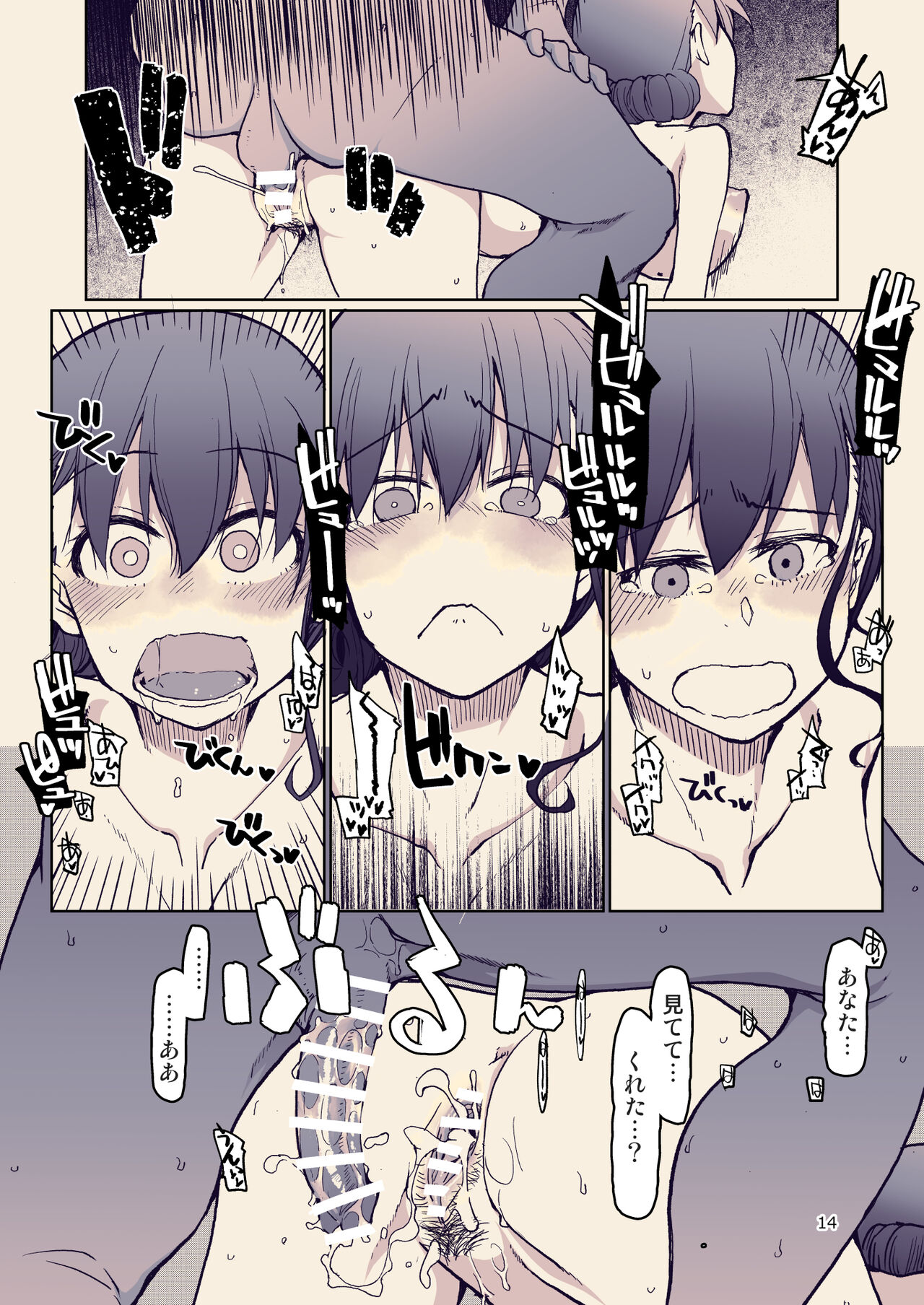 SYG -Sell your girlfriend-1.5