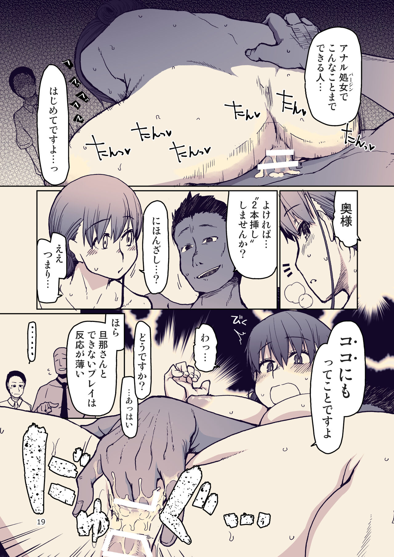 SYG -Sell your girlfriend-1.5