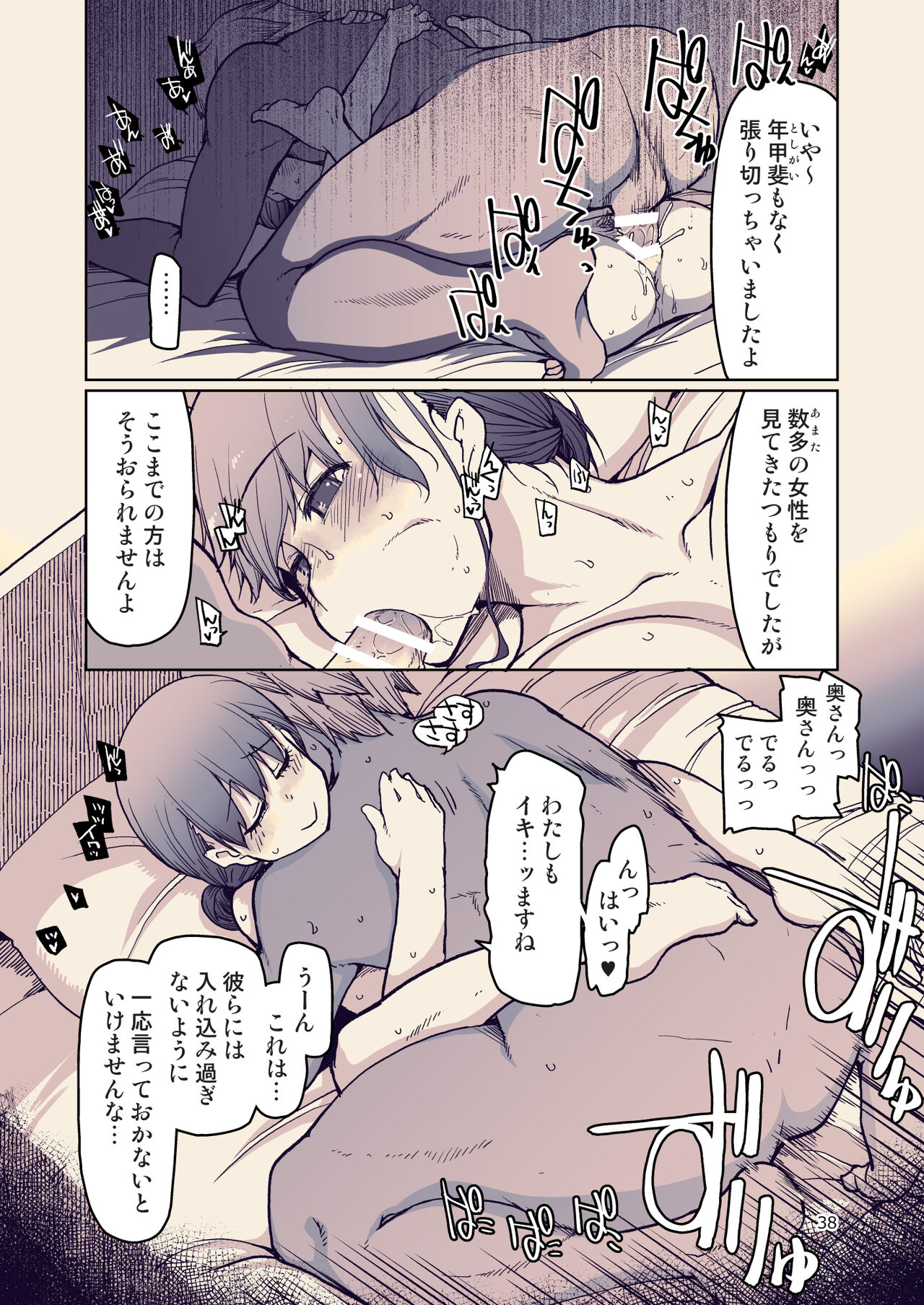 SYG -Sell your girlfriend-1.5