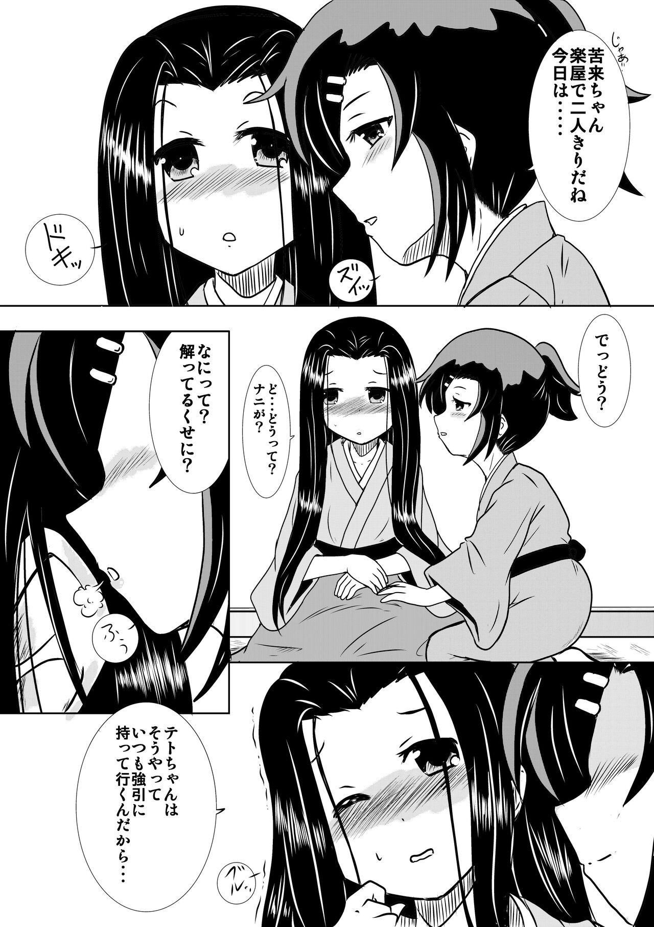 [simasima] じょしらくRー１８百合漫画「胡瓜のような物」