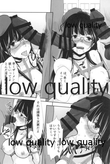 (C99) [Heart of cooL (水夜ちはる)] 鳥海の誤算 (艦隊これくしょん -艦これ-)