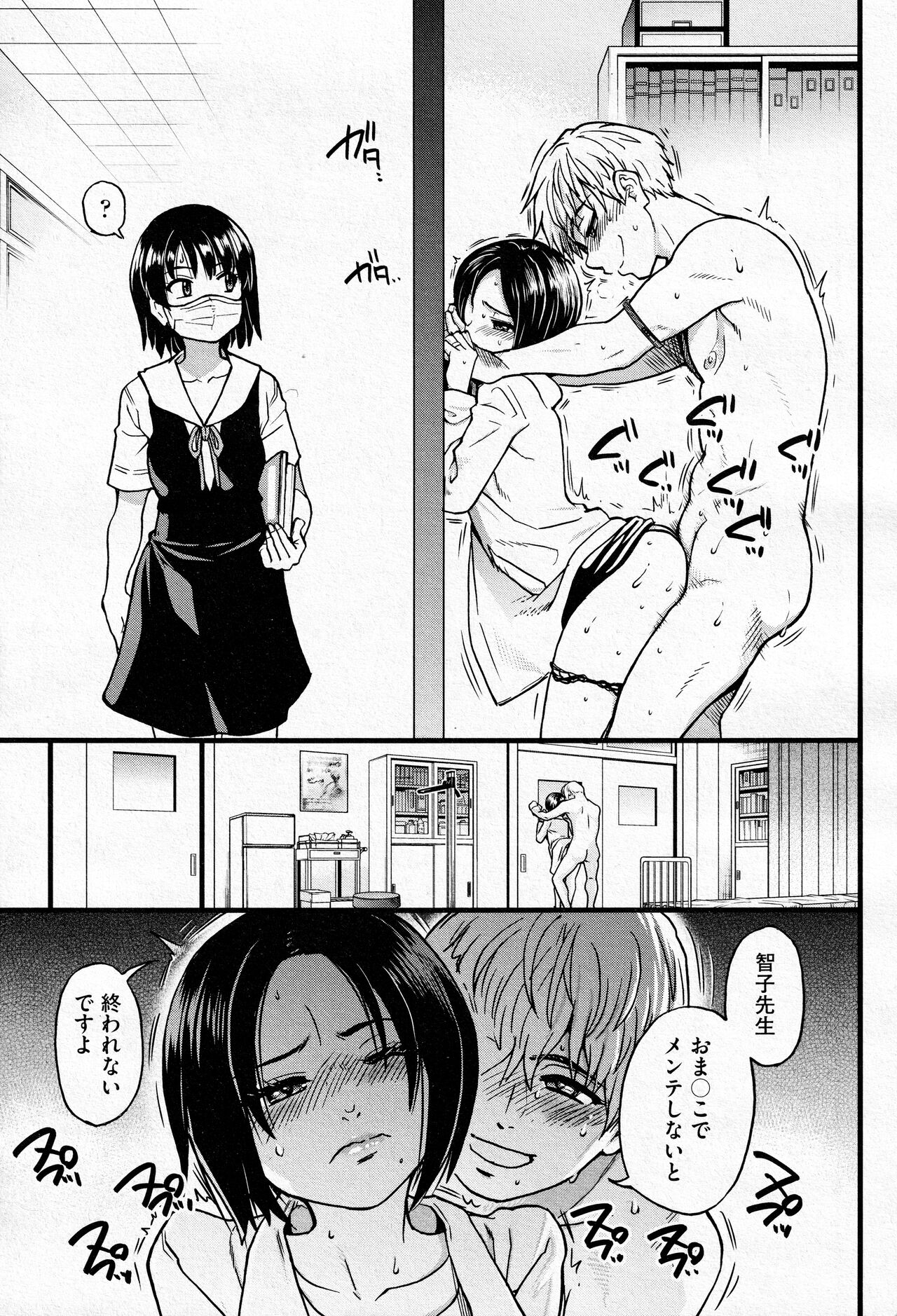 [師走の翁] ここから先はセックスです！！ #3 (COMIC 阿吽 2022年04月号)