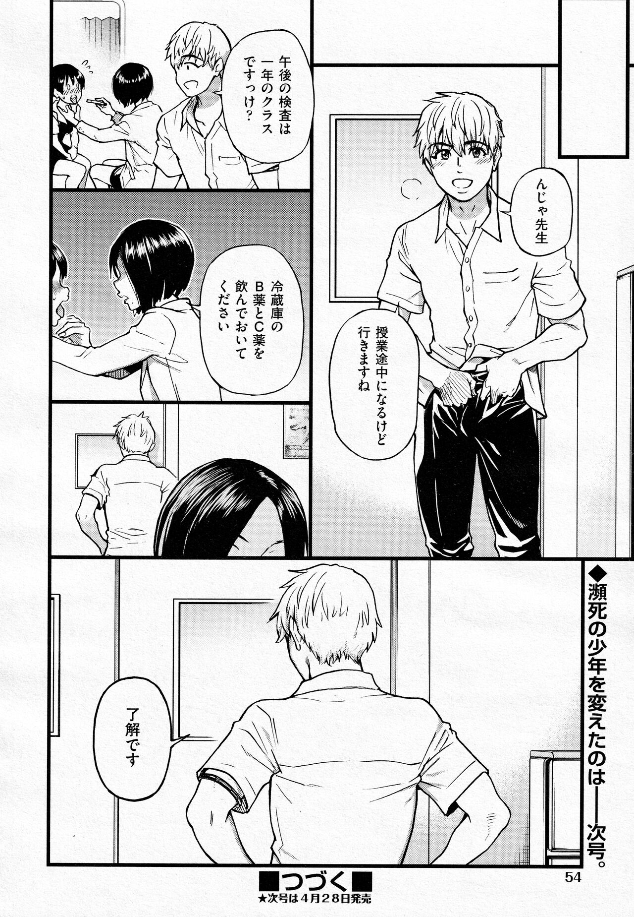 [師走の翁] ここから先はセックスです！！ #3 (COMIC 阿吽 2022年04月号)