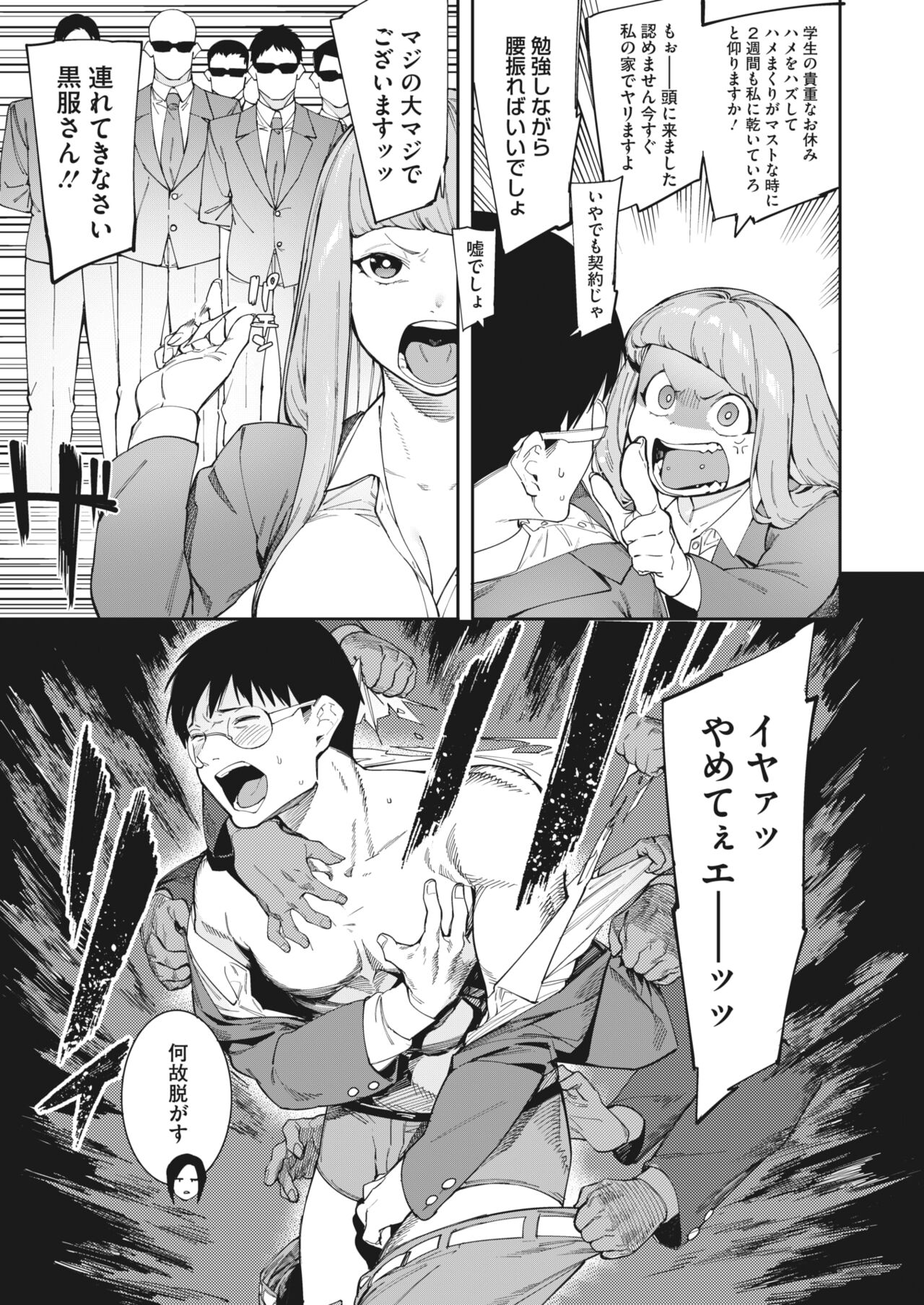 コミックホットミルク 2022年5月号 [DL版]