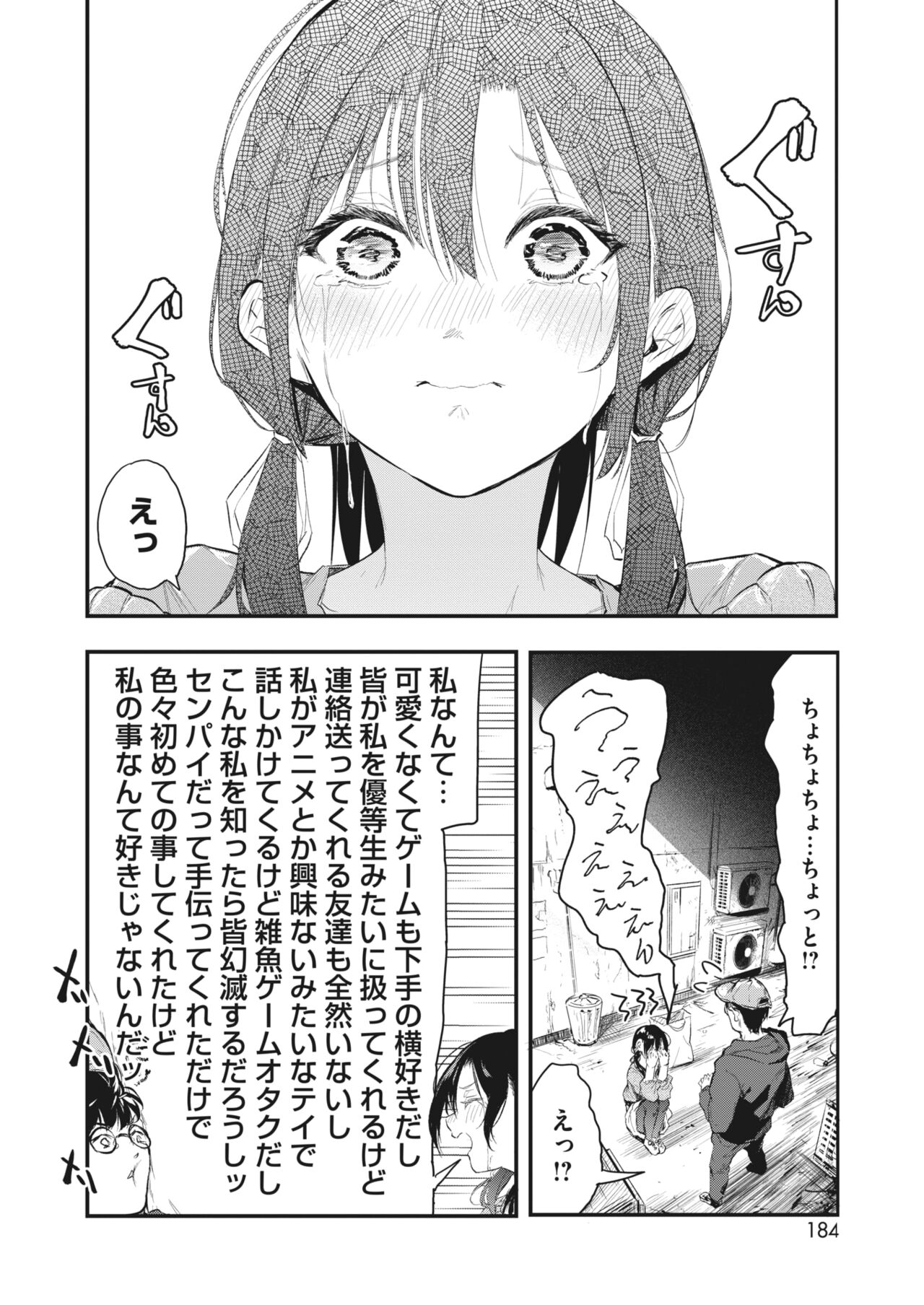 コミックホットミルク 2022年5月号 [DL版]