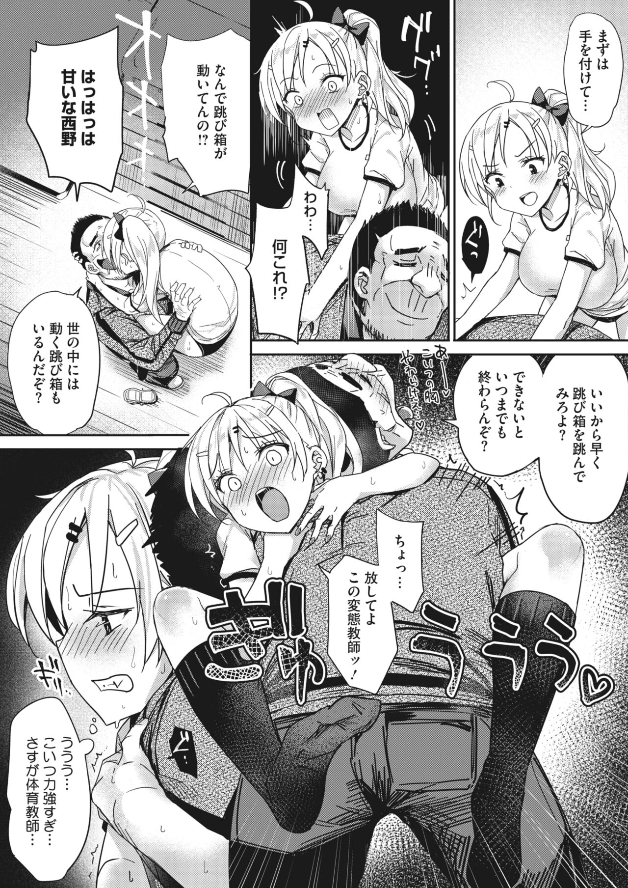 コミックホットミルク 2022年5月号 [DL版]