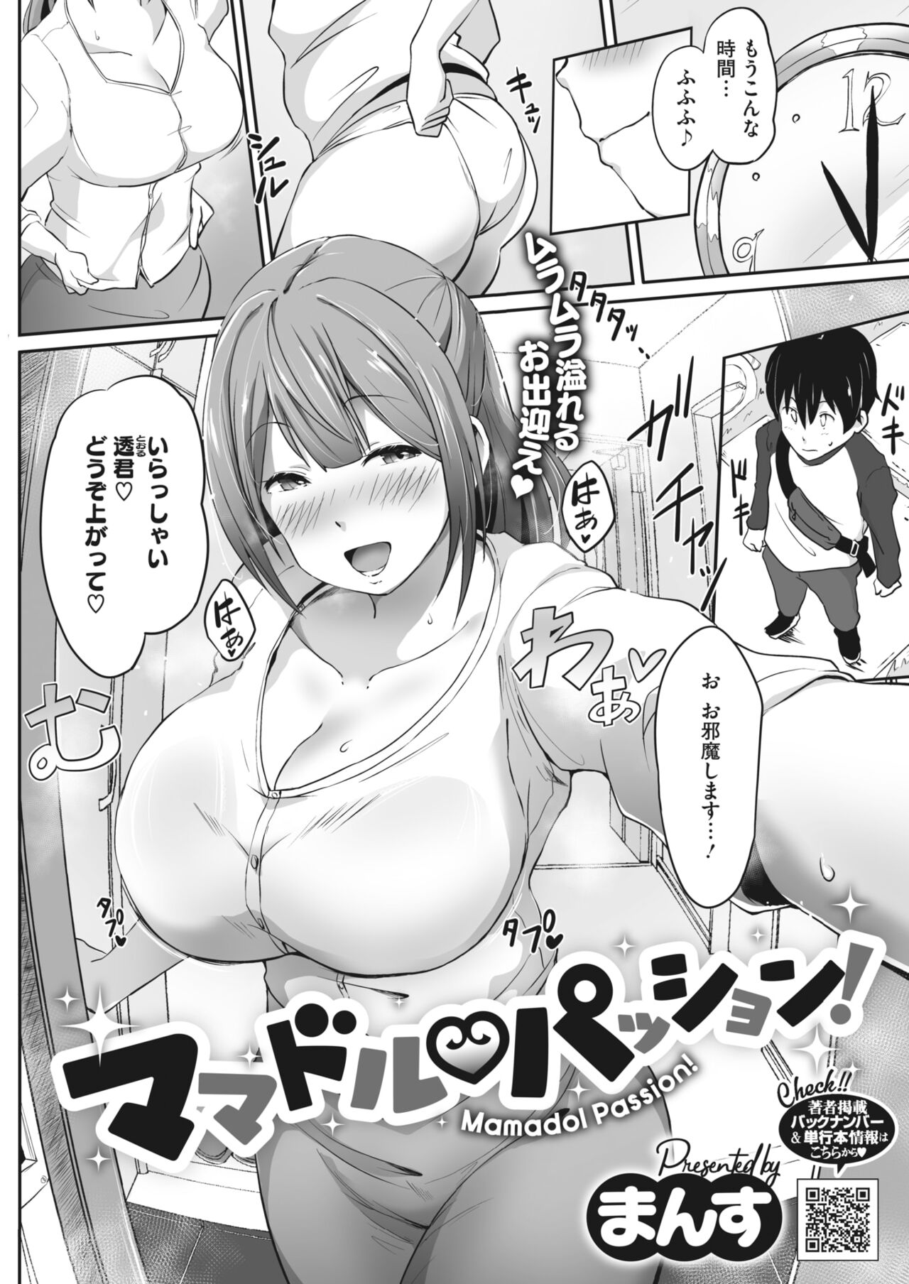 コミックホットミルク 2022年5月号 [DL版]