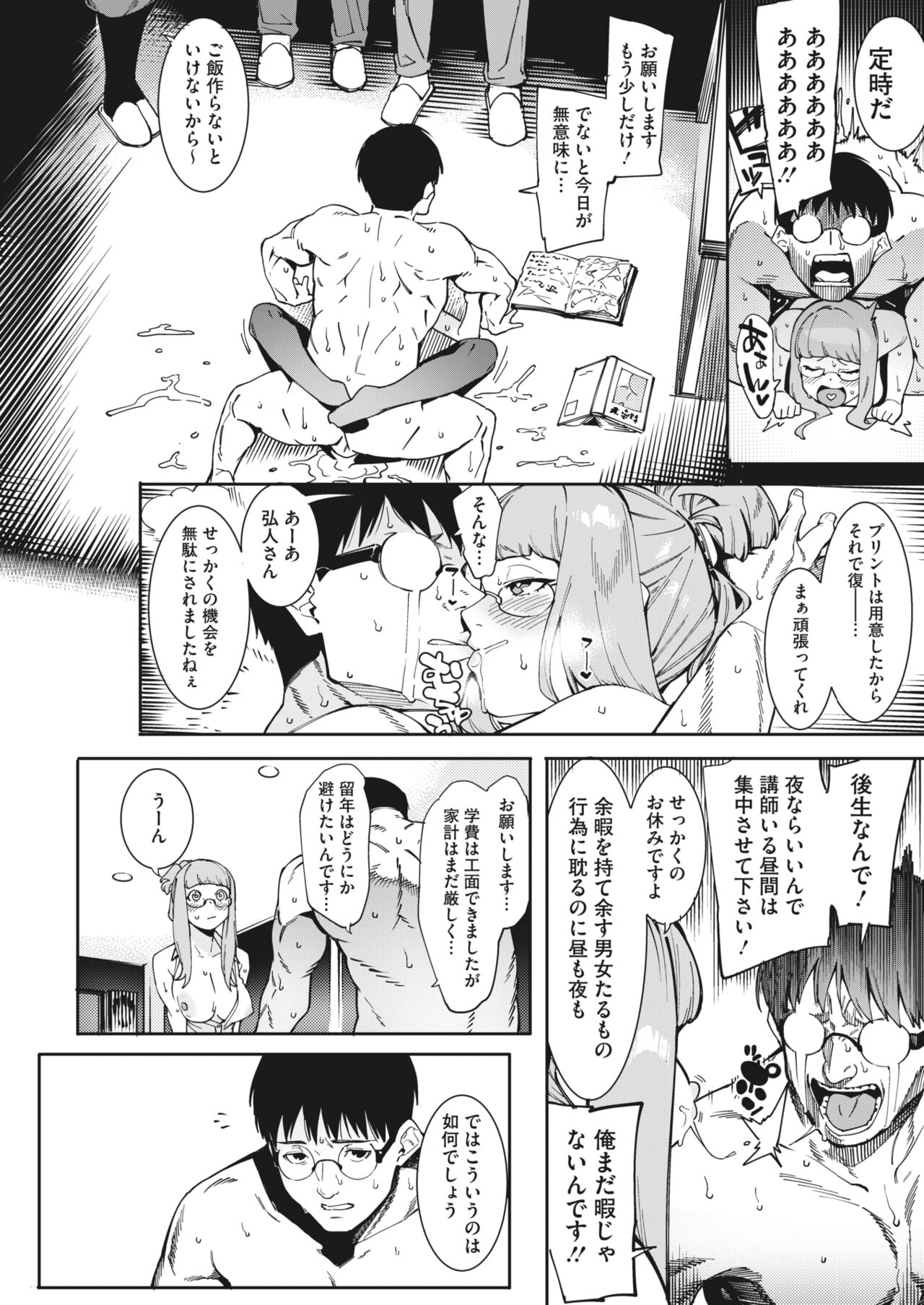 コミックホットミルク 2022年5月号 [DL版]