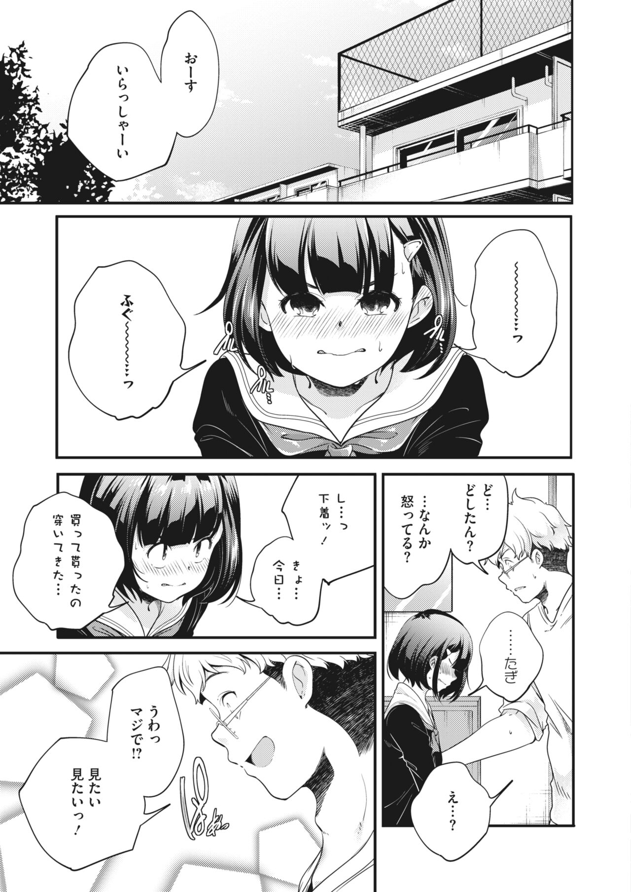 コミックホットミルク 2022年5月号 [DL版]