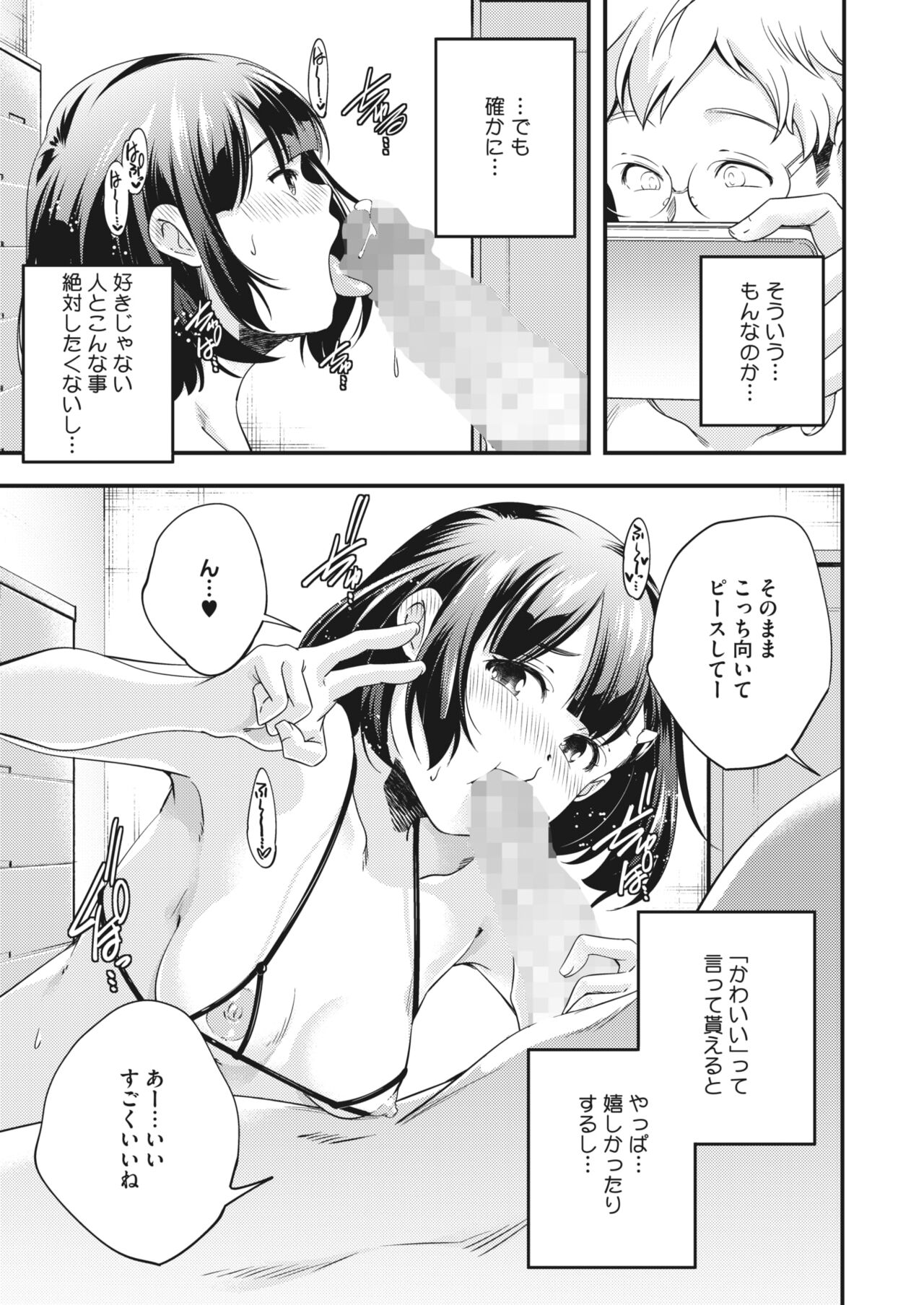 コミックホットミルク 2022年5月号 [DL版]