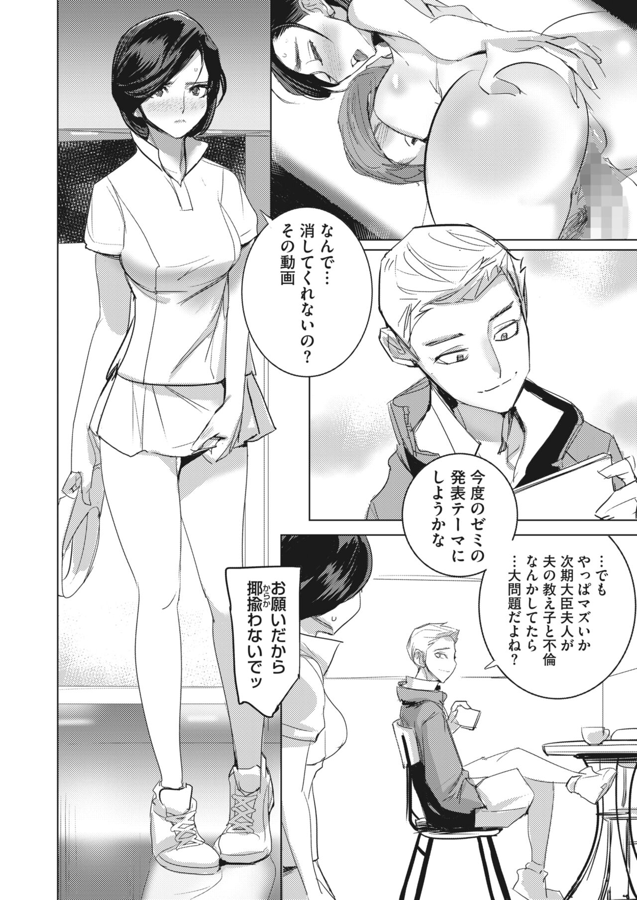 コミックホットミルク 2022年5月号 [DL版]