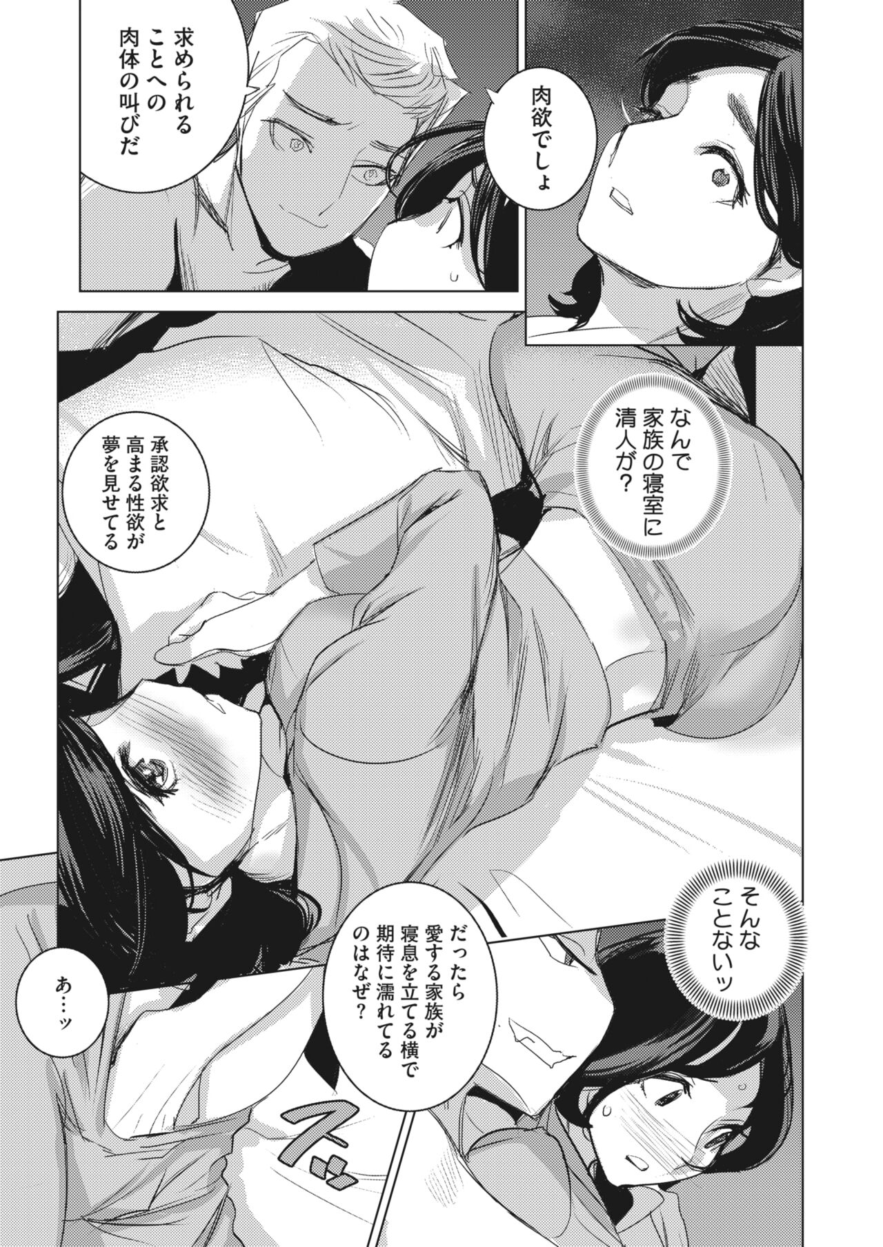 コミックホットミルク 2022年5月号 [DL版]