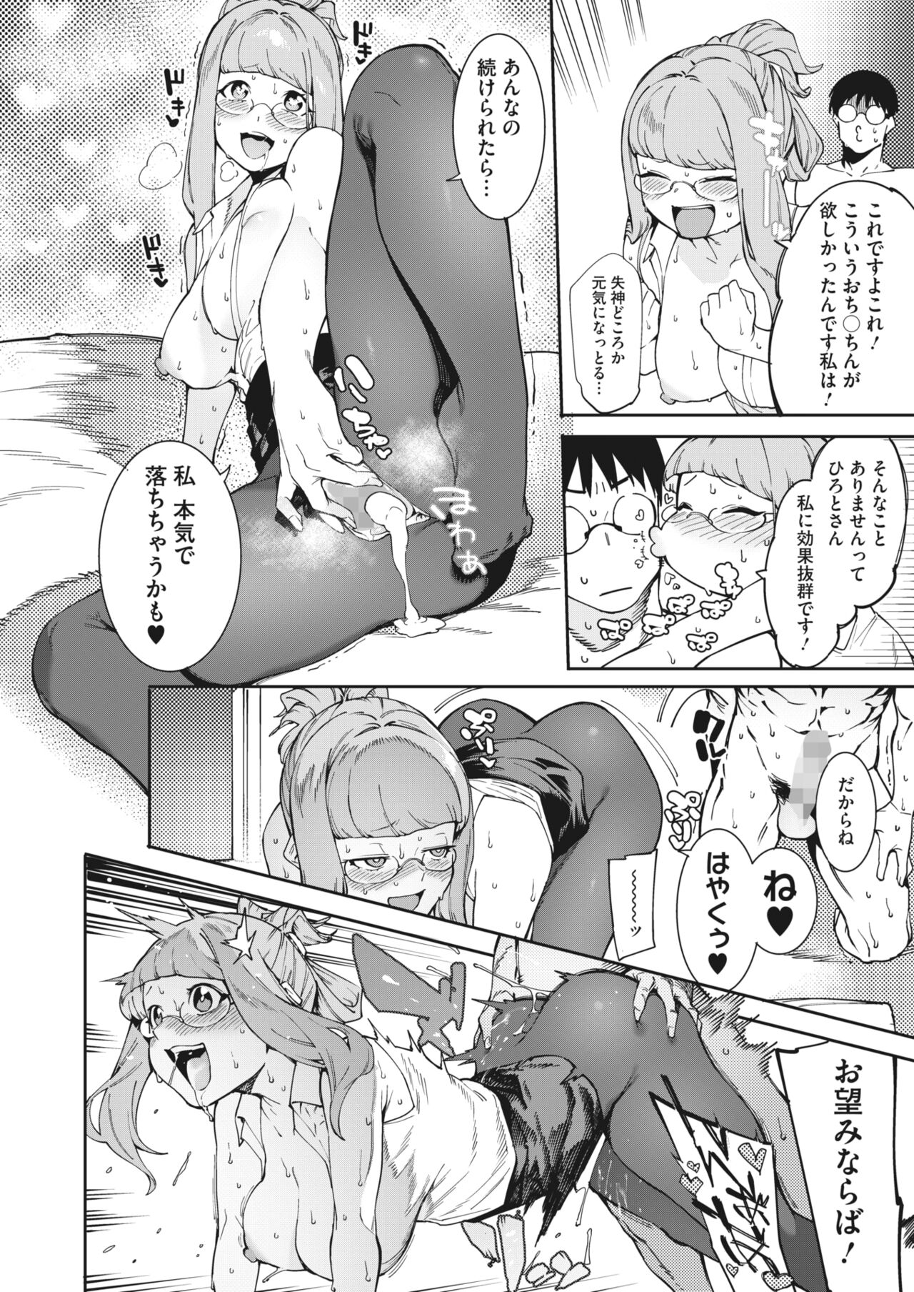 コミックホットミルク 2022年5月号 [DL版]