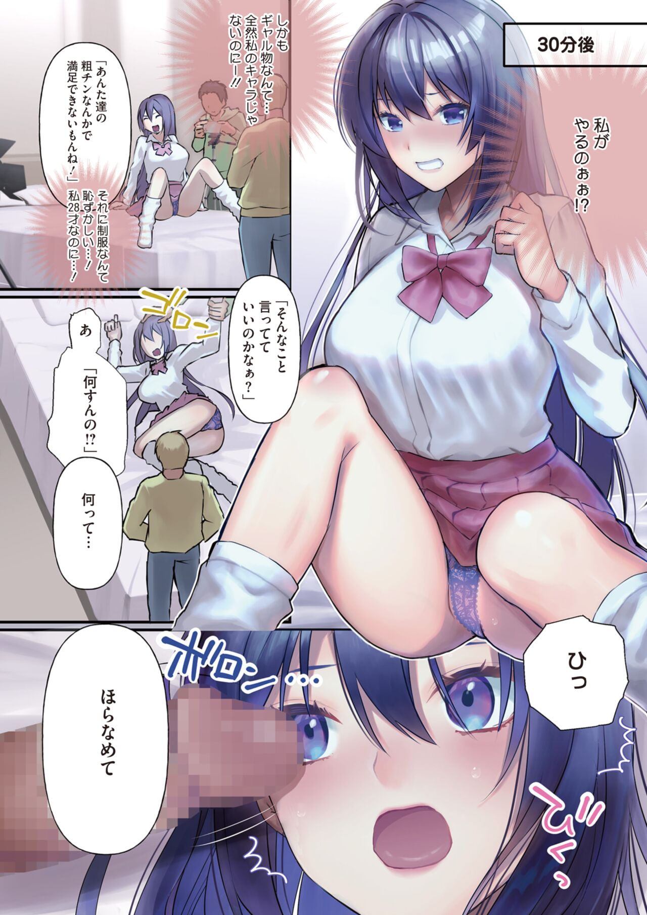 コミックホットミルク 2022年5月号 [DL版]