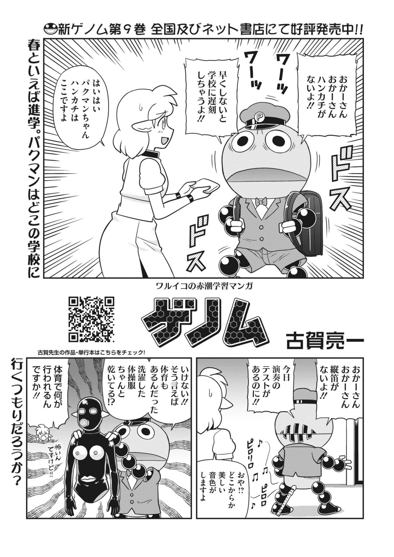 コミックホットミルク 2022年5月号 [DL版]