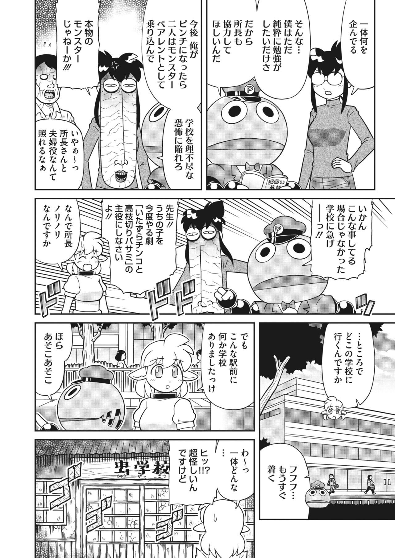 コミックホットミルク 2022年5月号 [DL版]