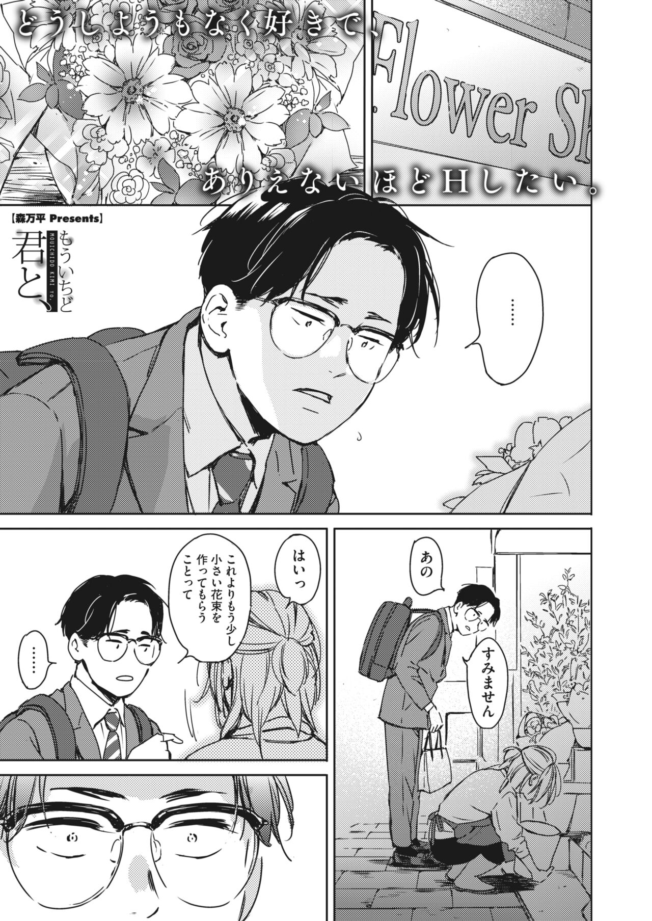 コミックホットミルク 2022年5月号 [DL版]